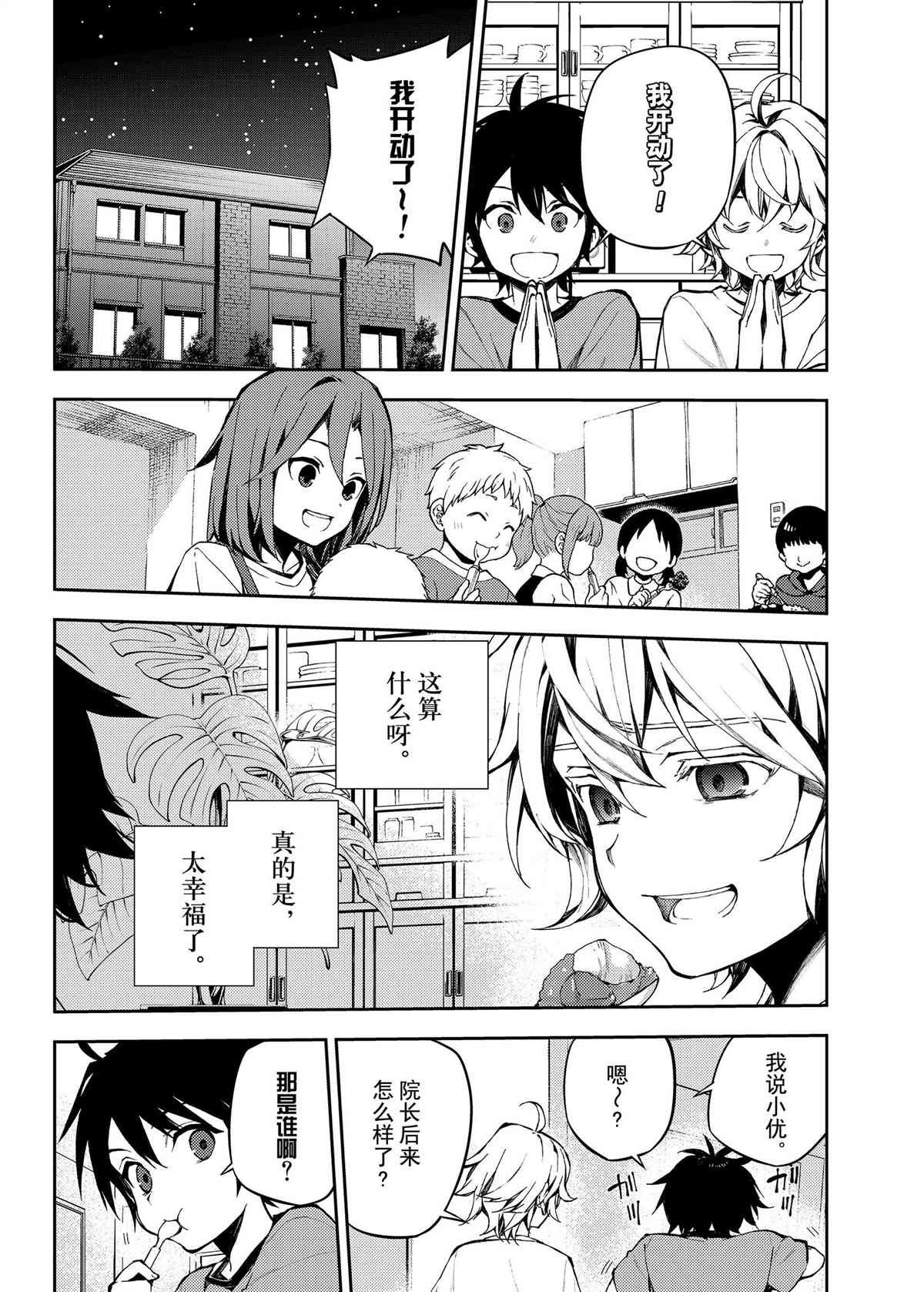 第93话 试看版