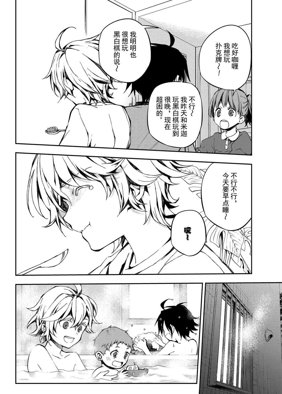 第93话 试看版