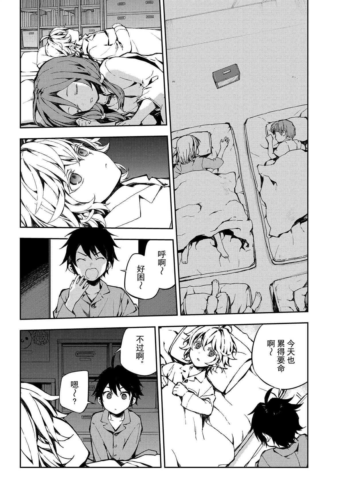 第93话 试看版