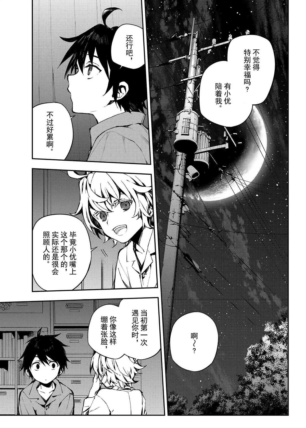第93话 试看版