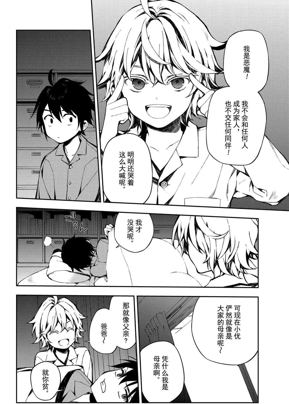 第93话 试看版