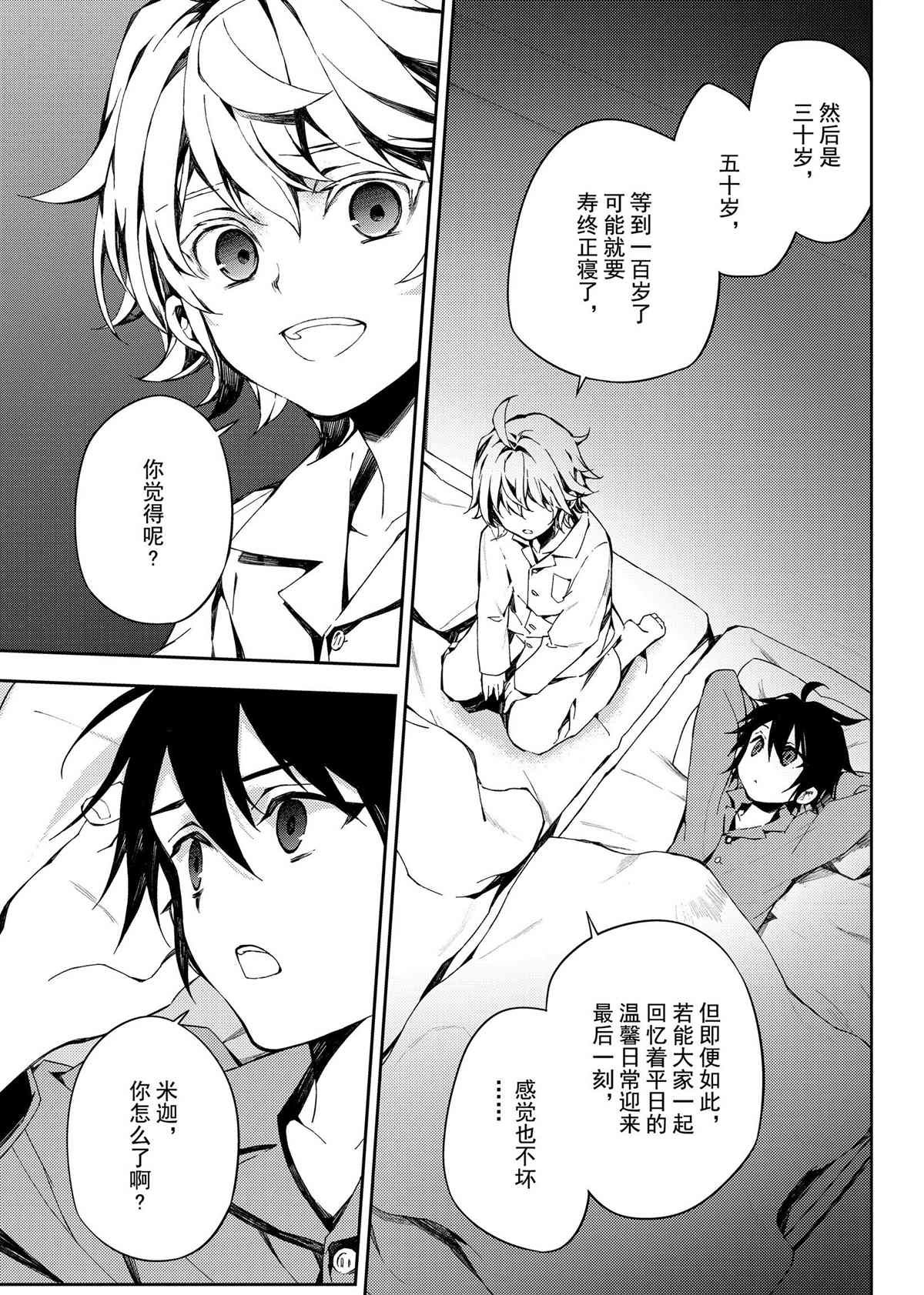 第93话 试看版