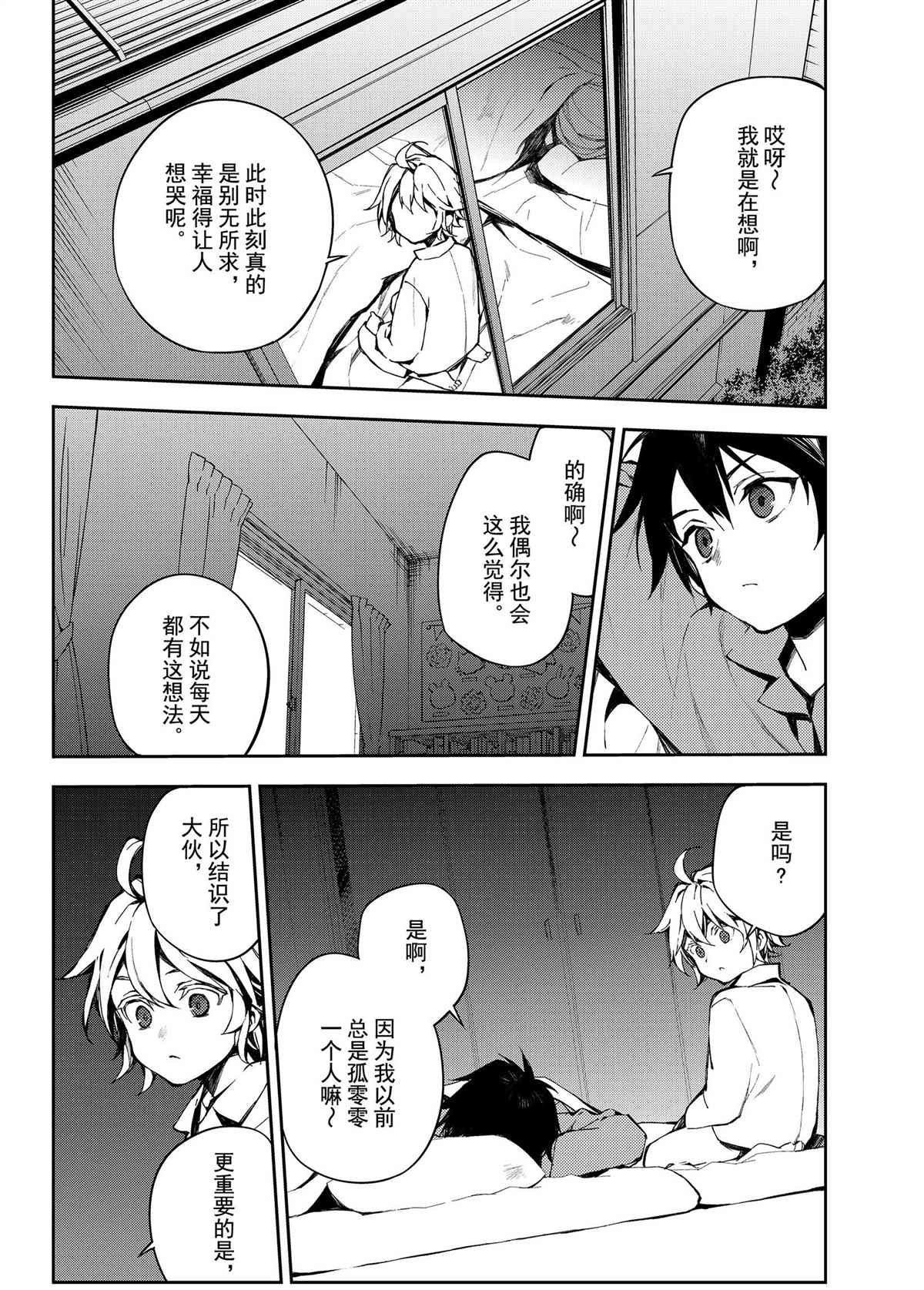 第93话 试看版