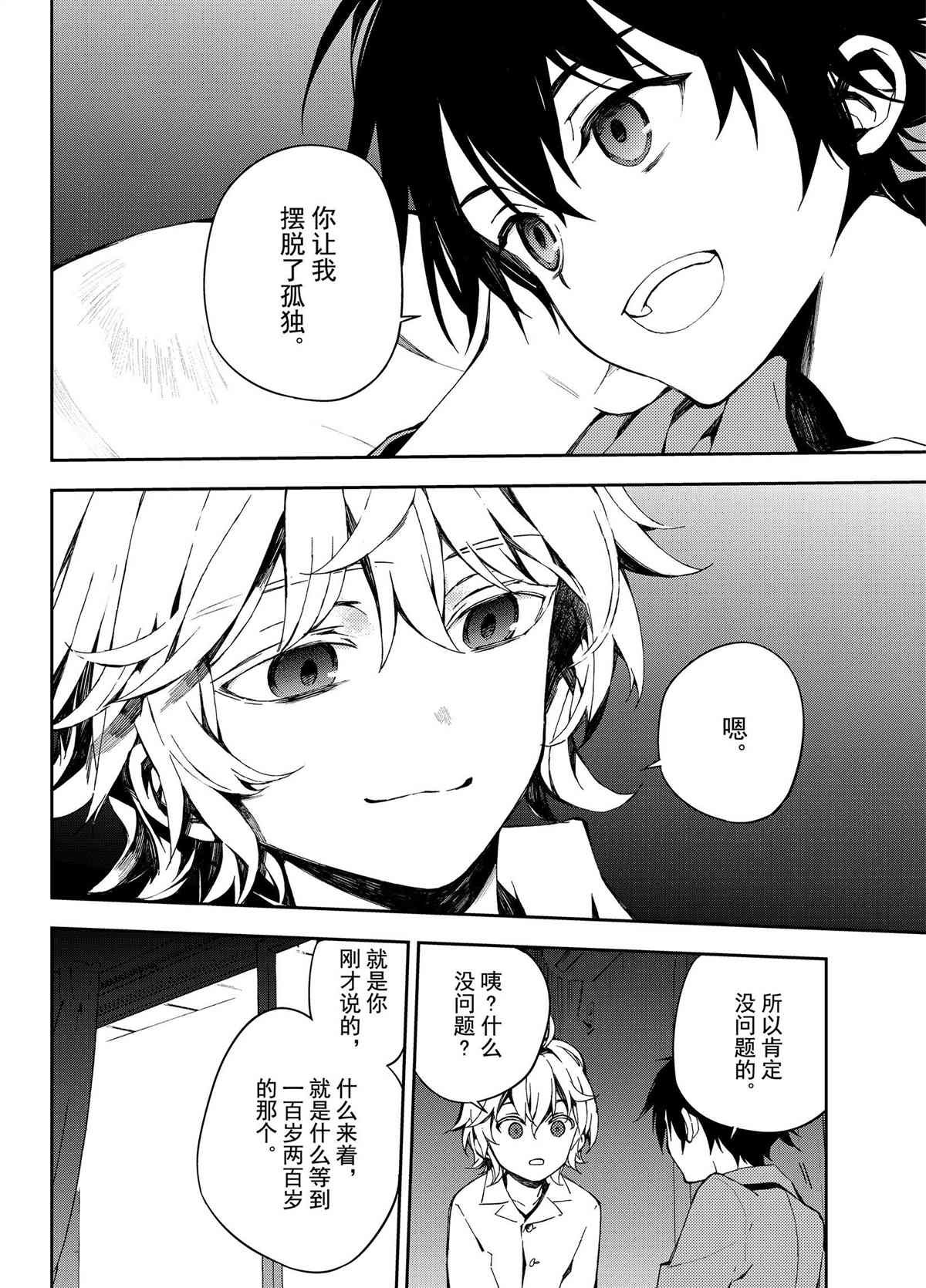 第93话 试看版