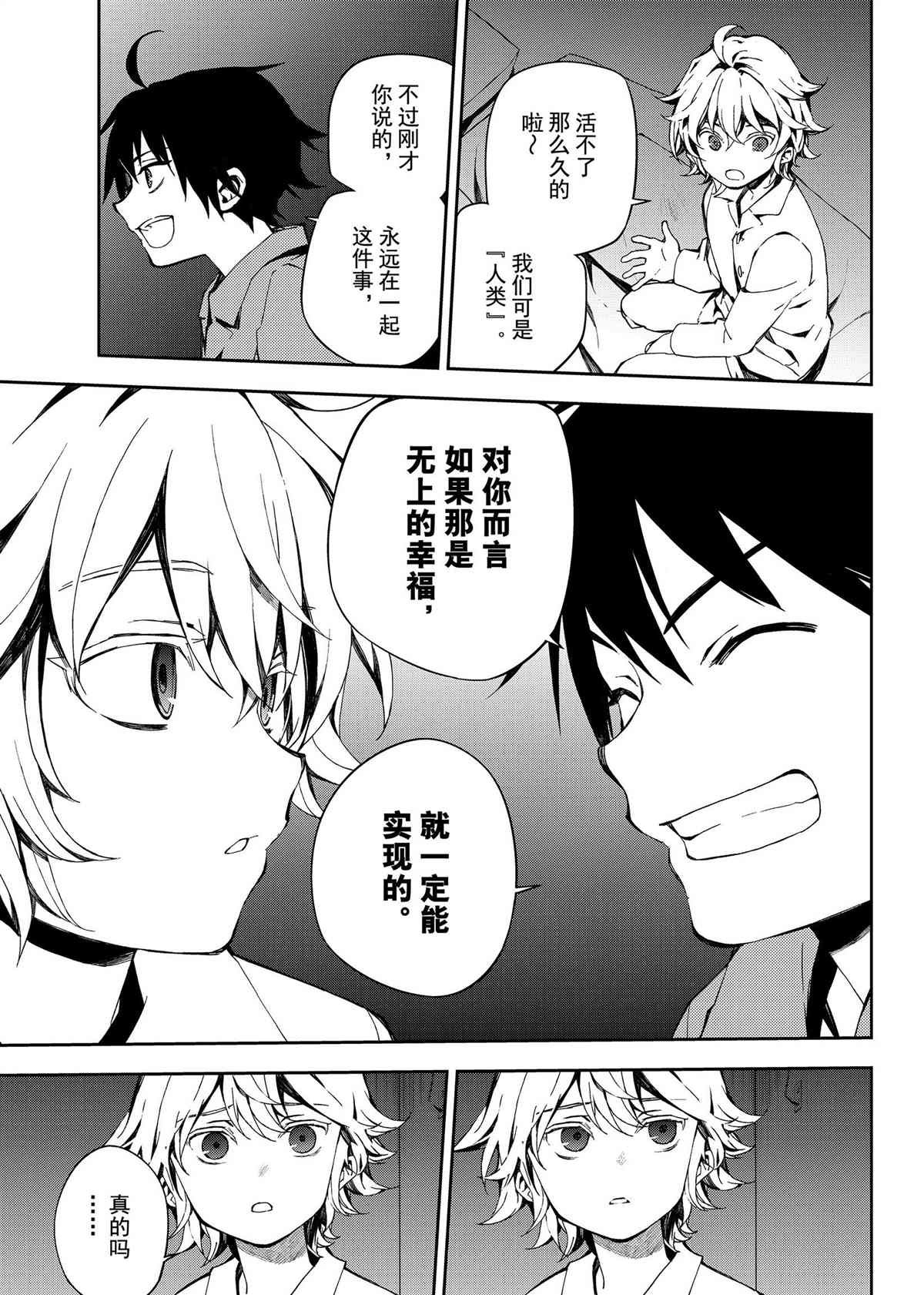 第93话 试看版