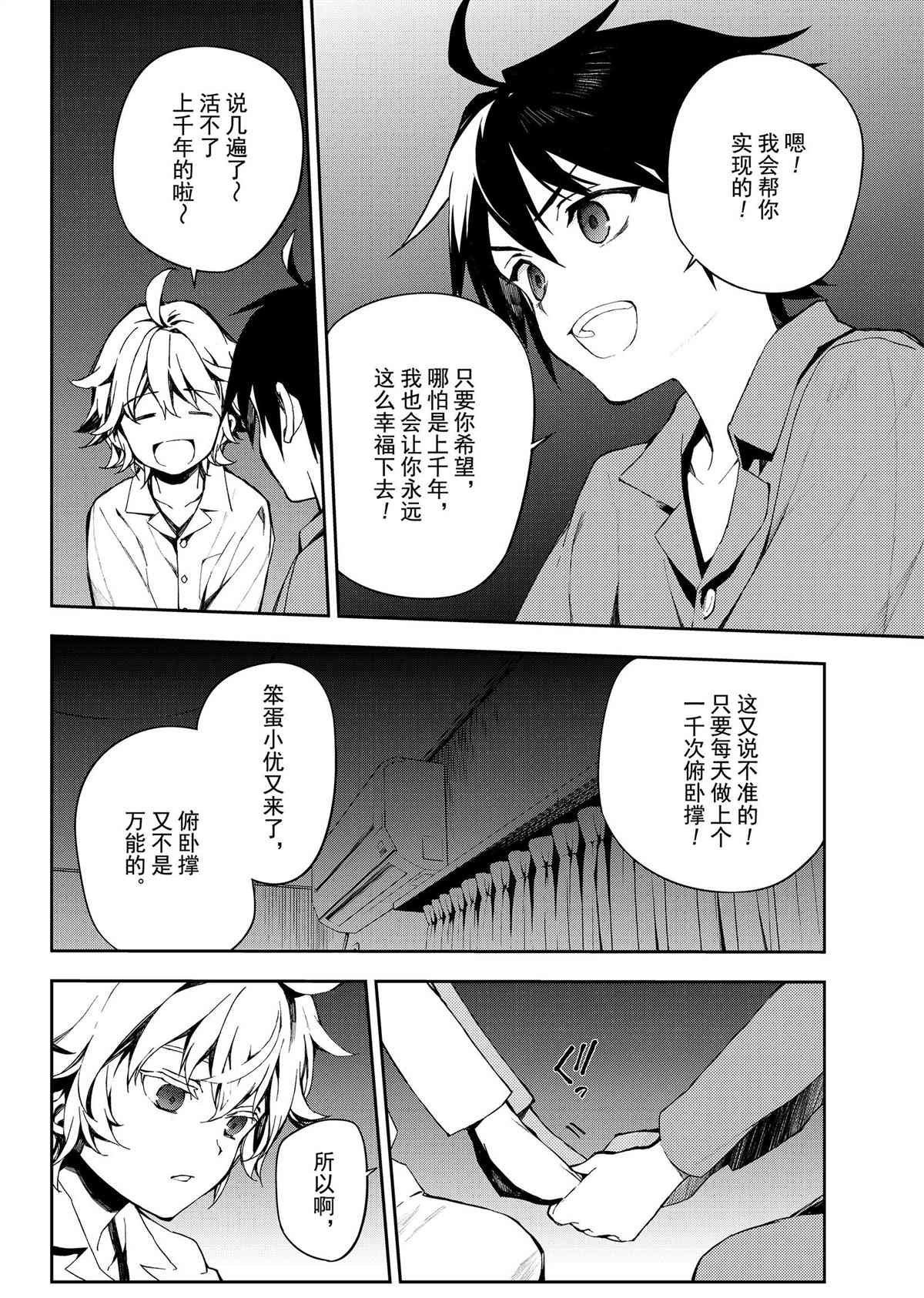 第93话 试看版