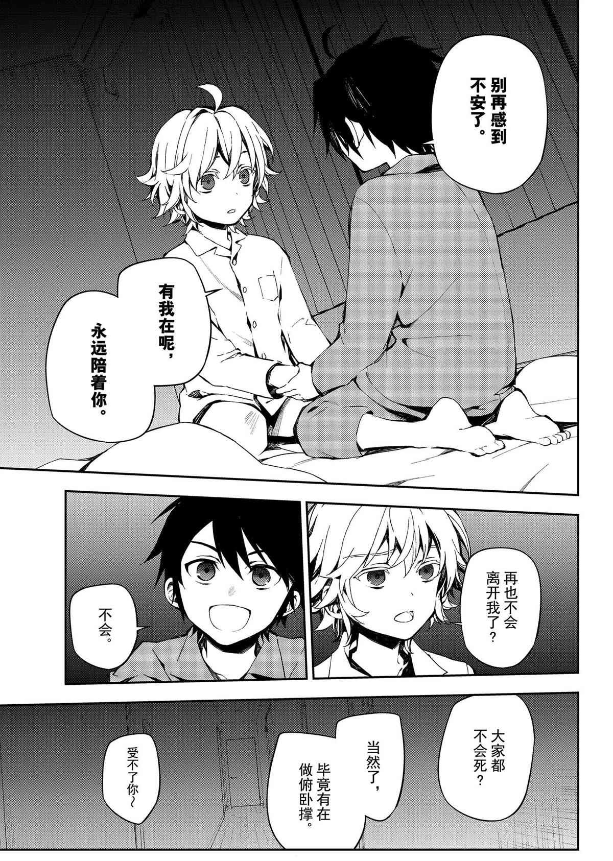 第93话 试看版