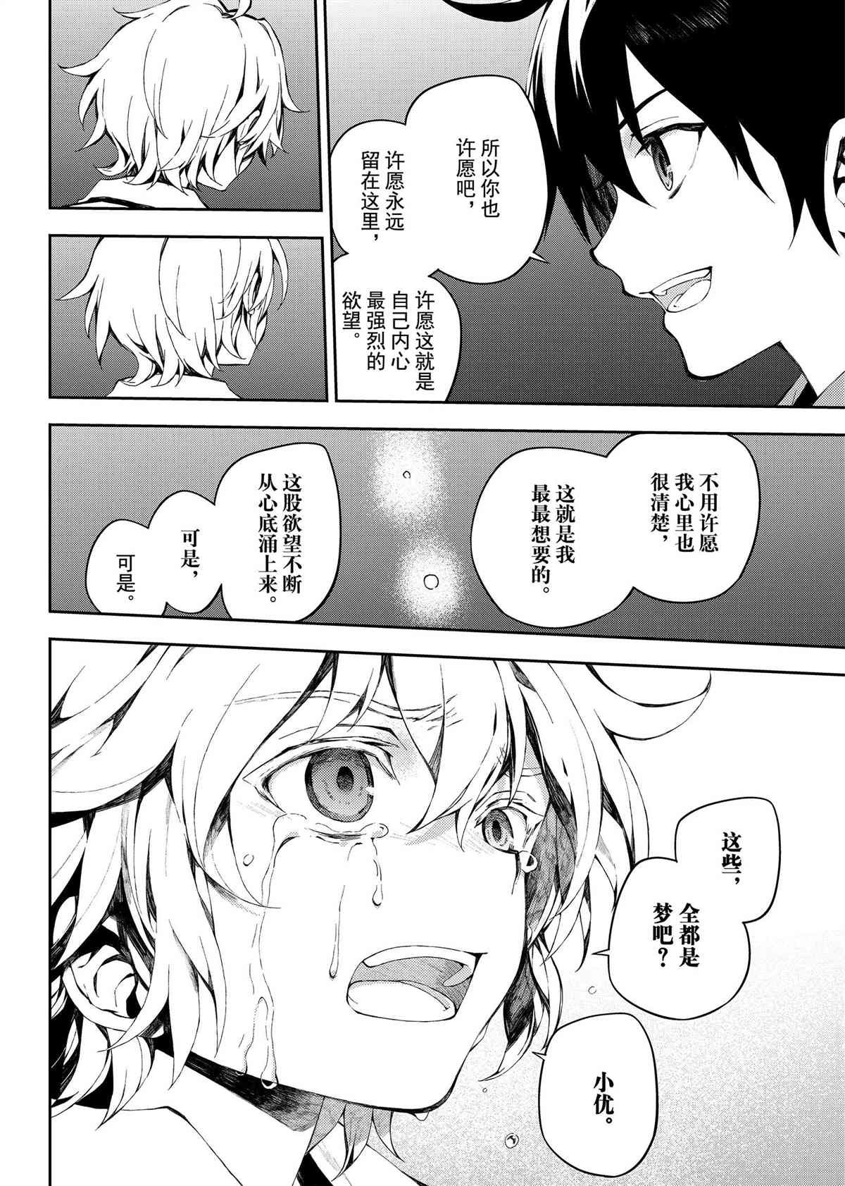 第93话 试看版