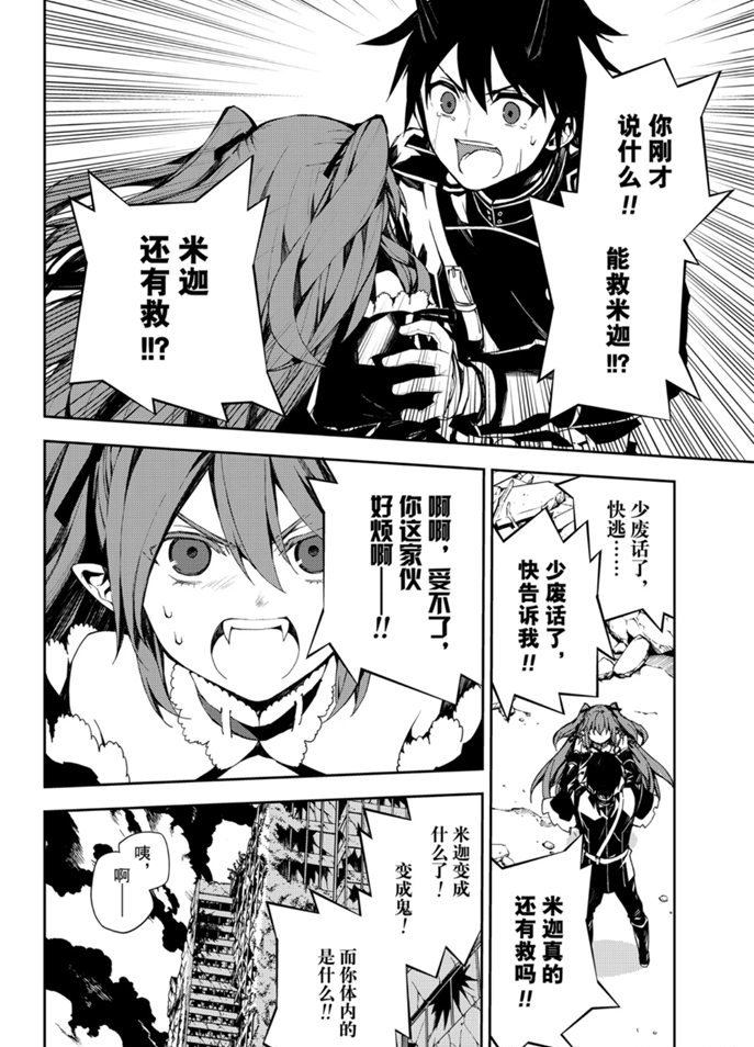 第94话 试看版