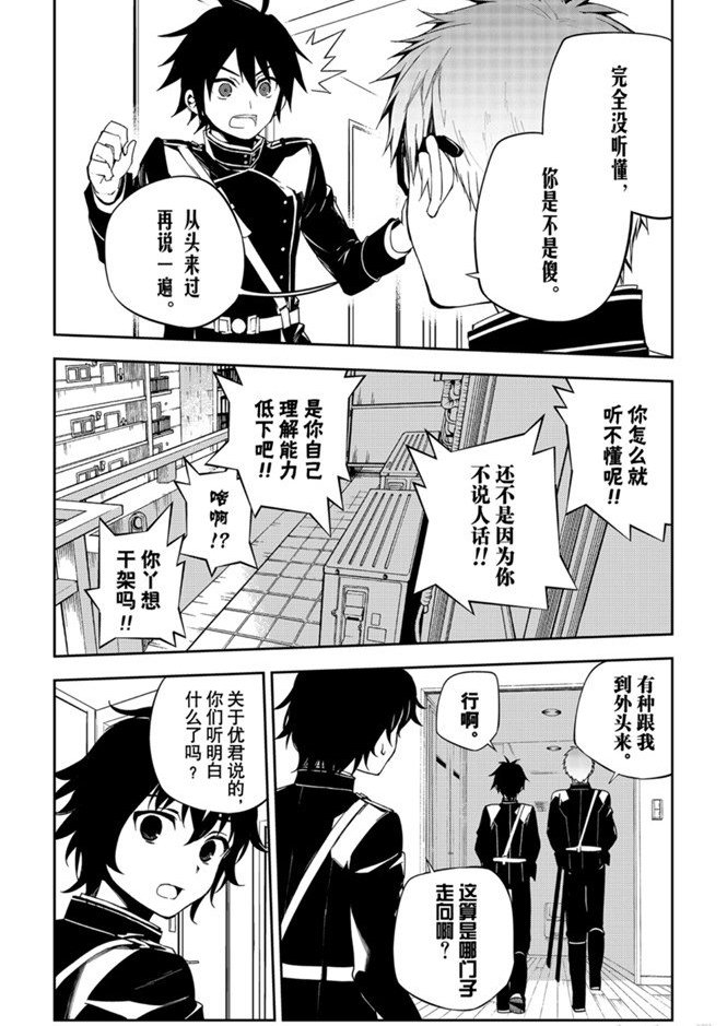 第95话 试看版