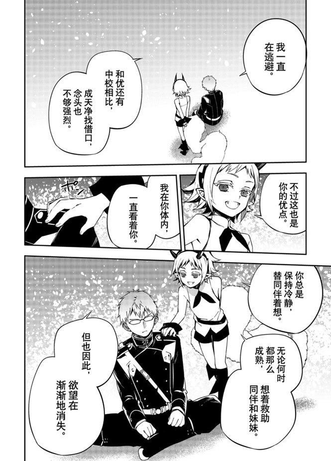 第95话 试看版