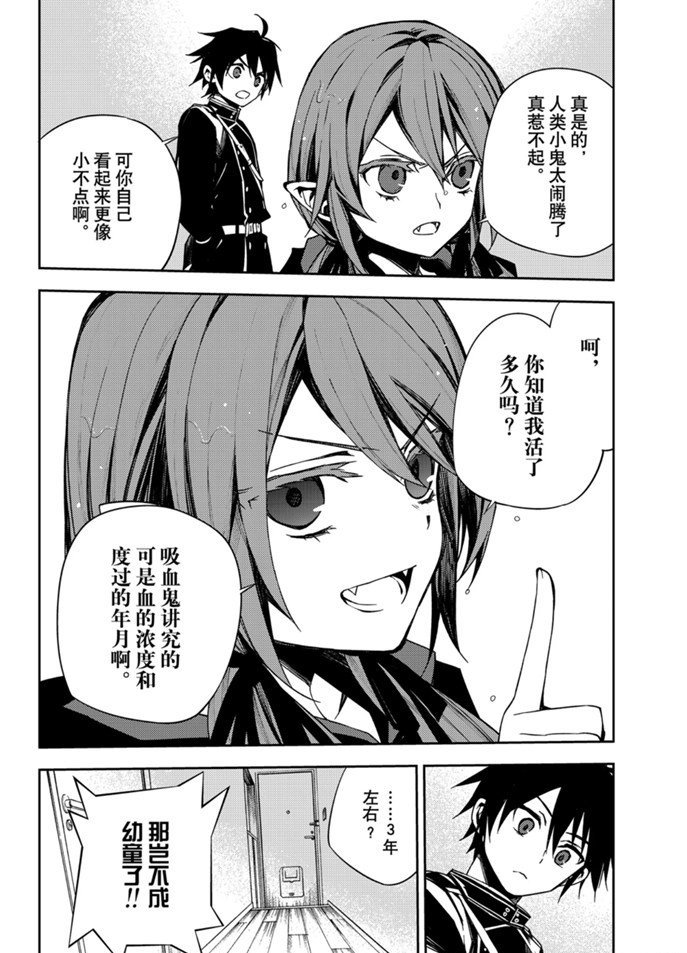 第96话 试看版