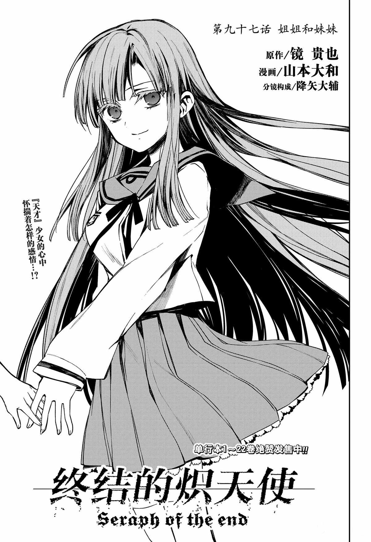 第97话 试看版