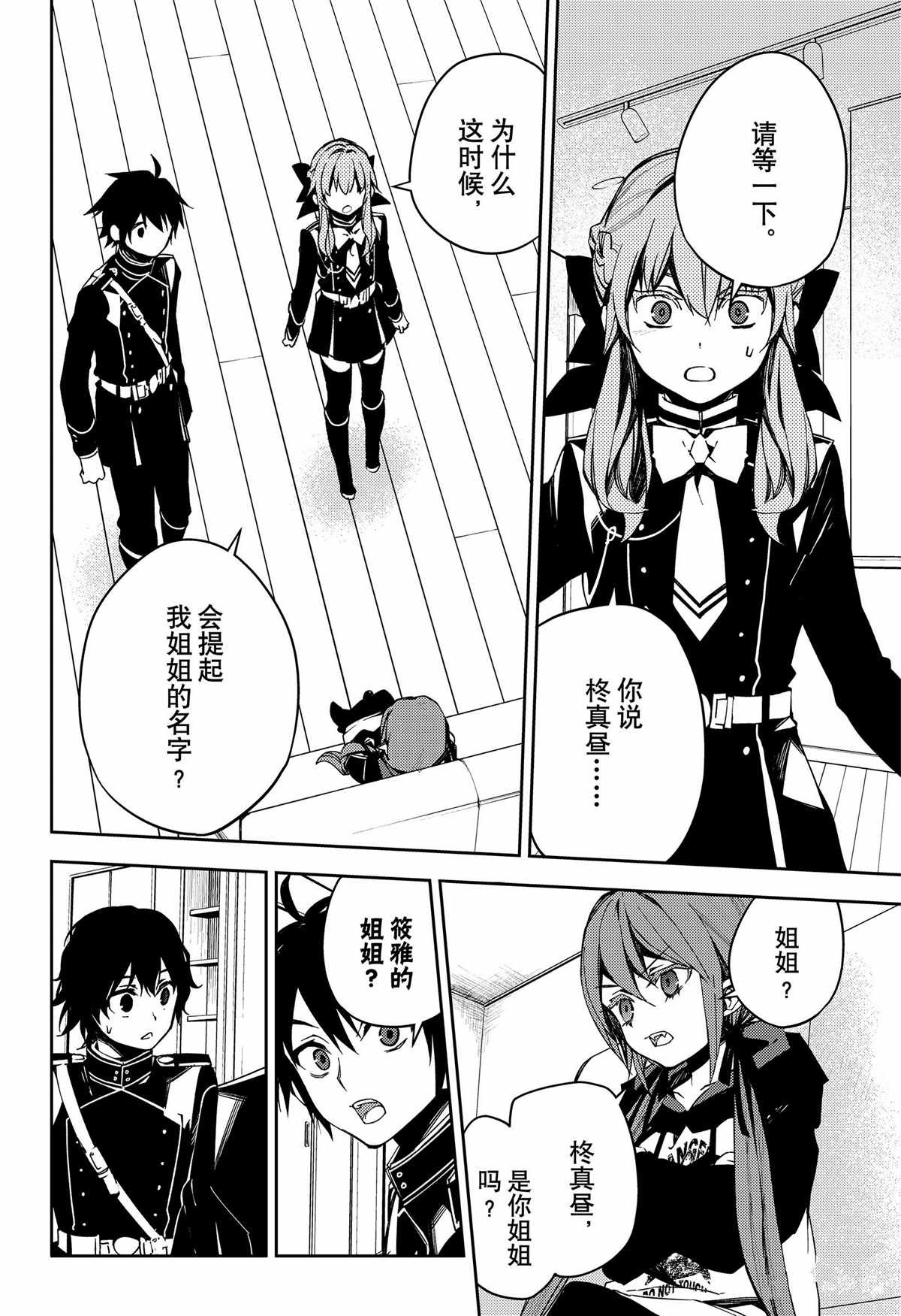 第97话 试看版