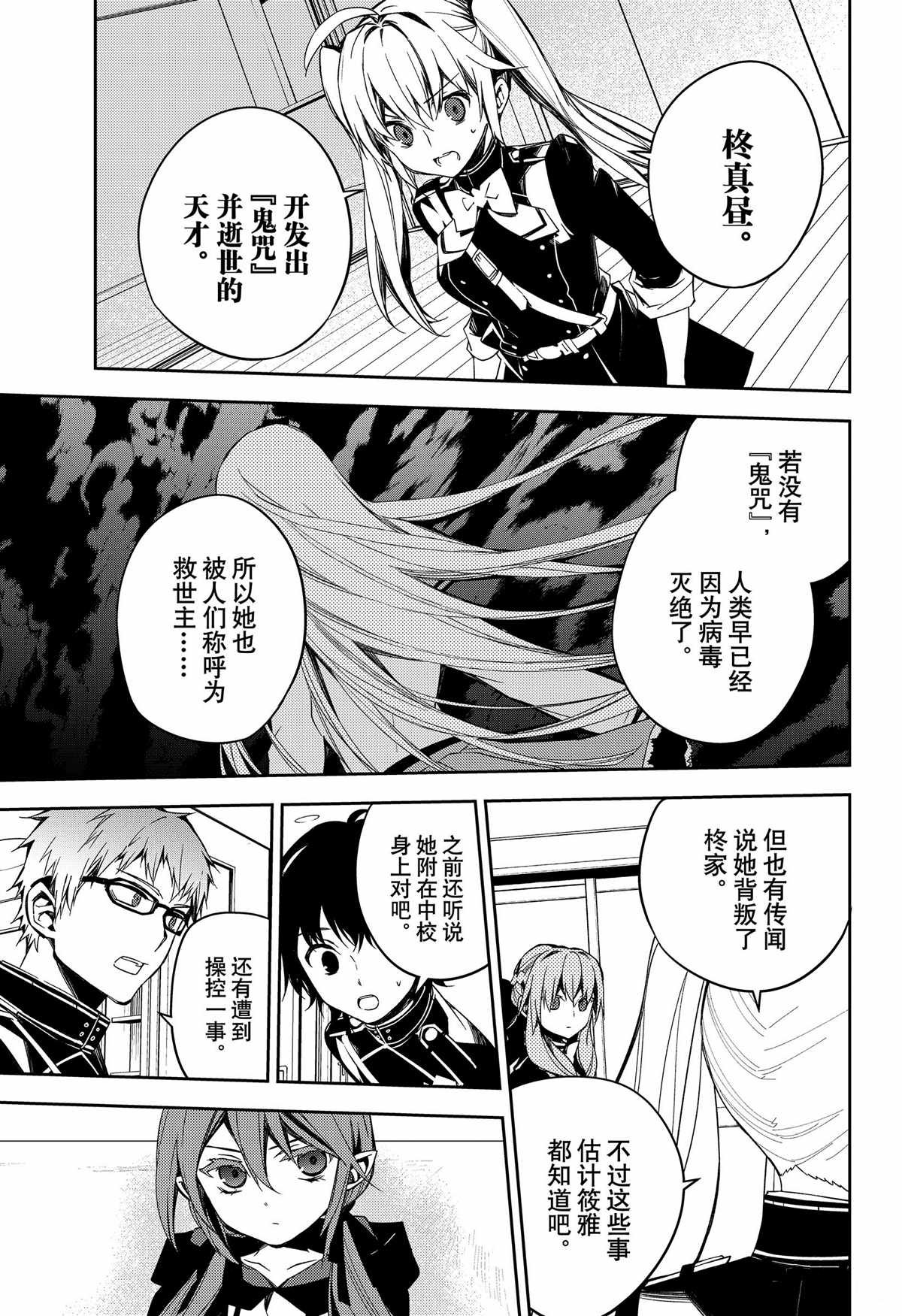 第97话 试看版