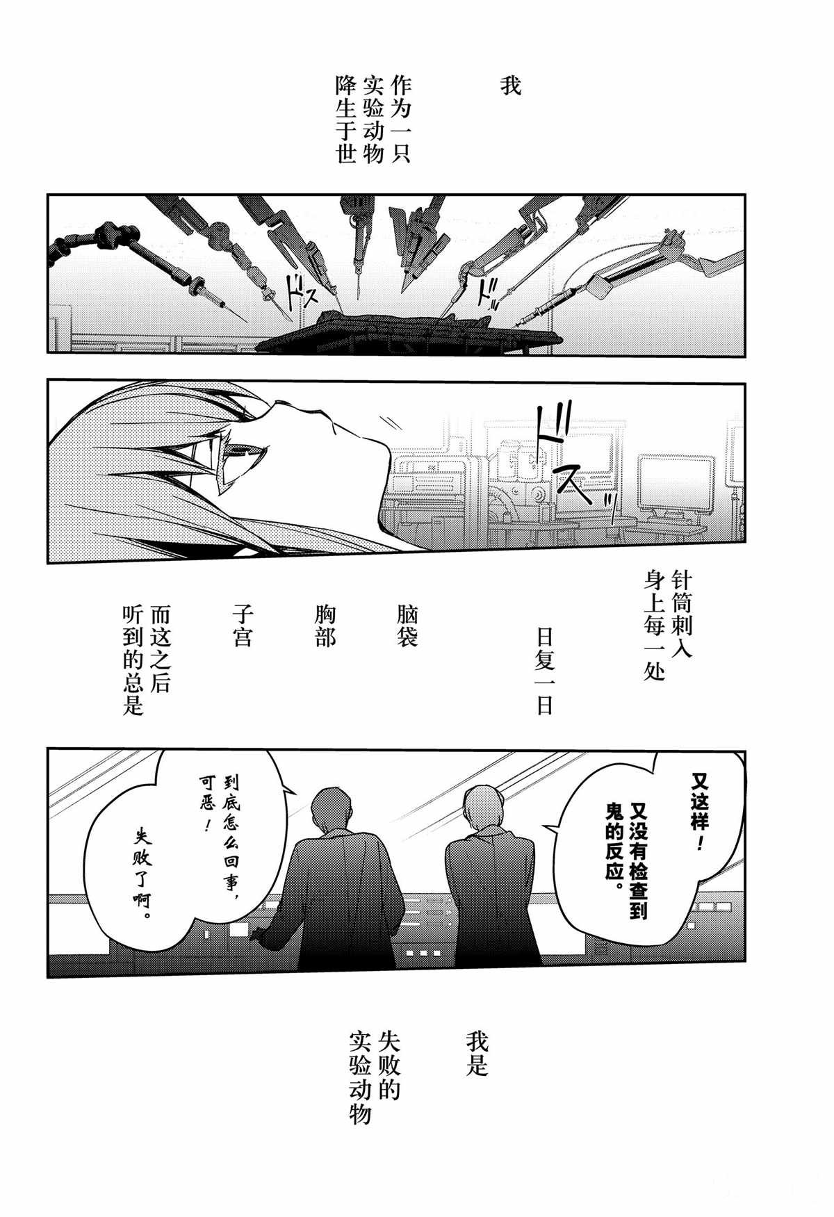 第97话 试看版