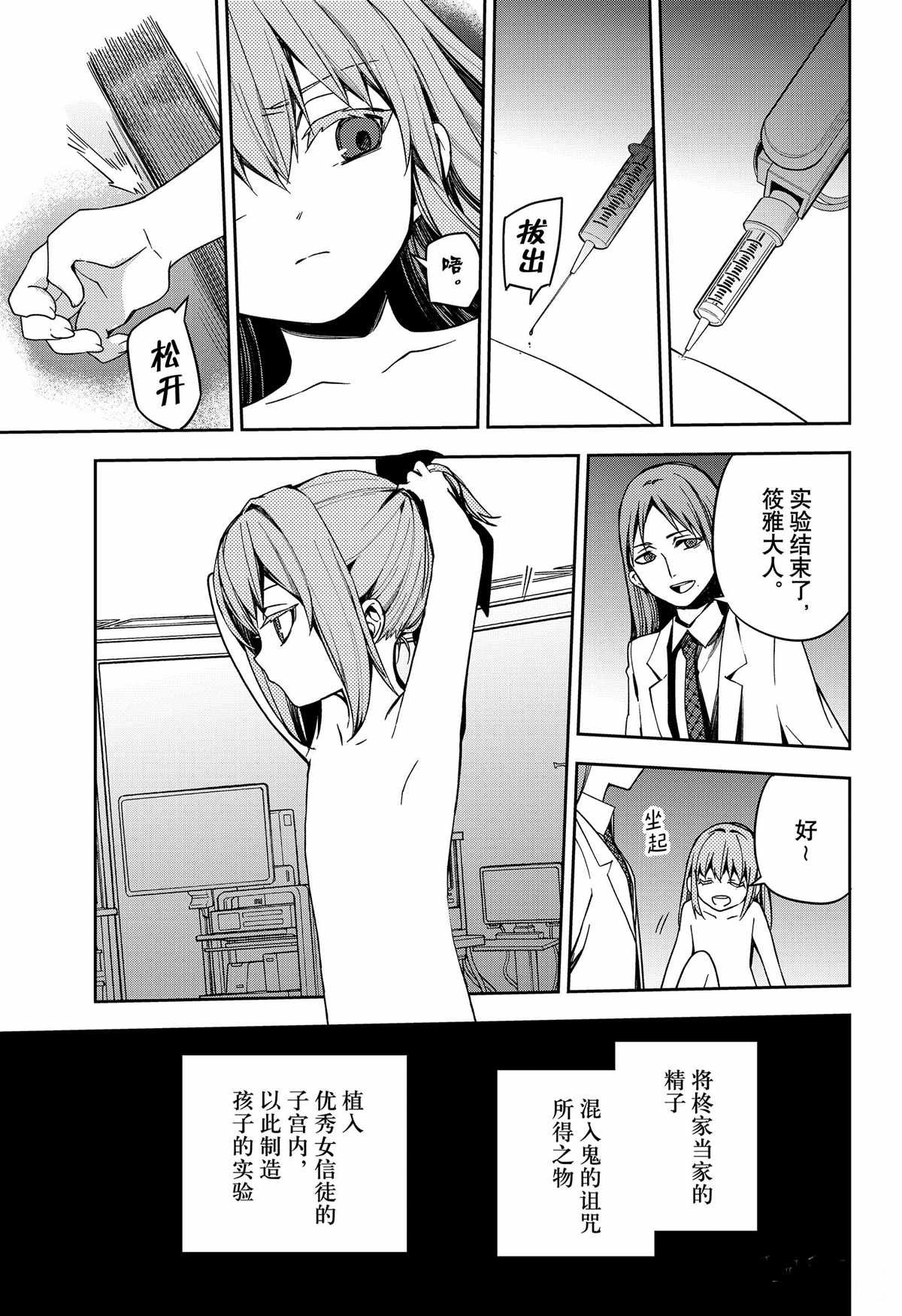 第97话 试看版