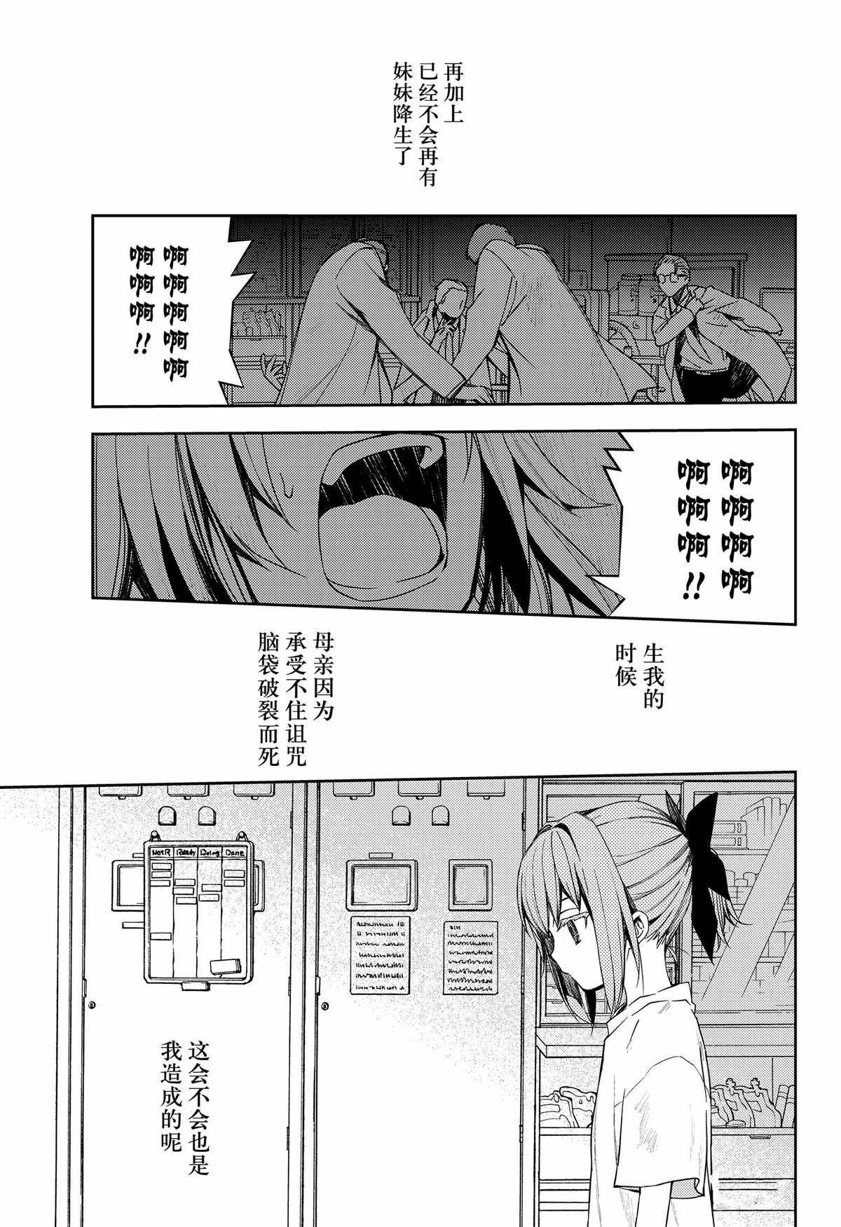 第97话 试看版