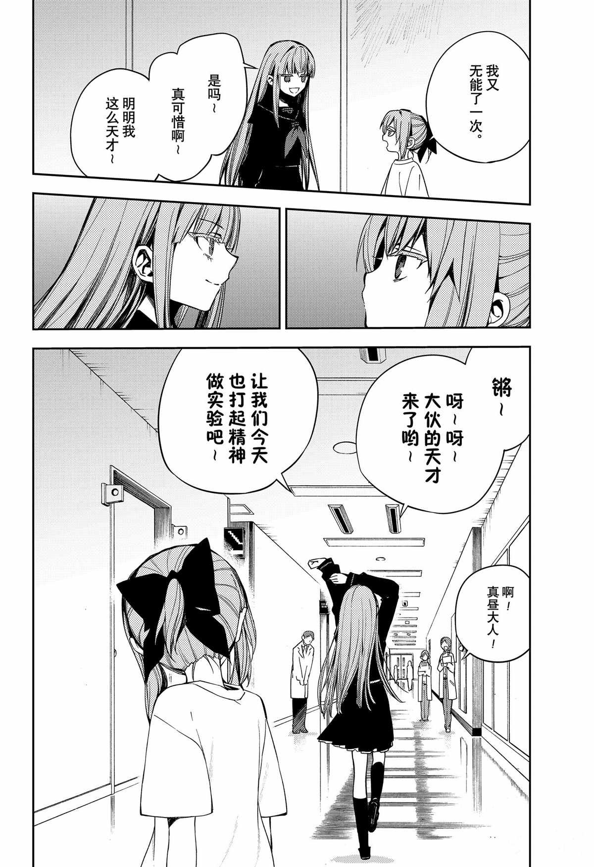 第97话 试看版