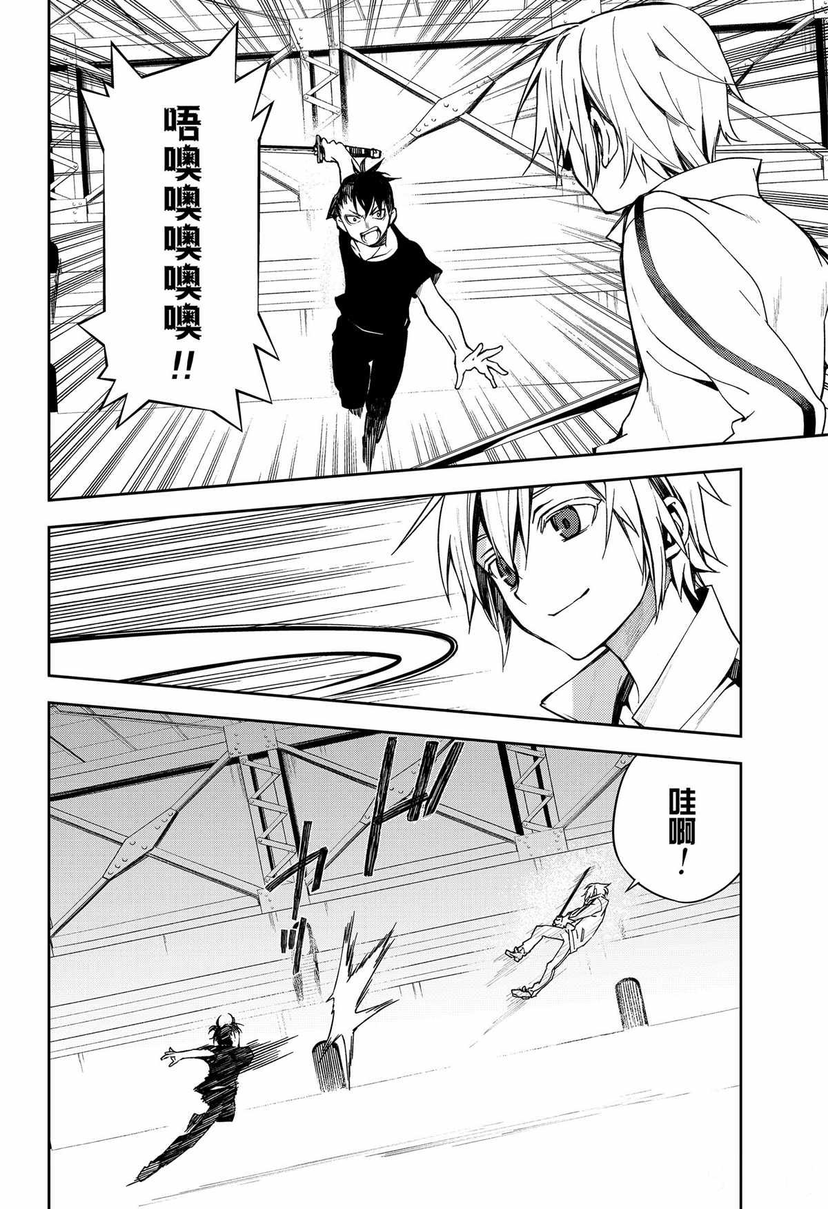 第97话 试看版