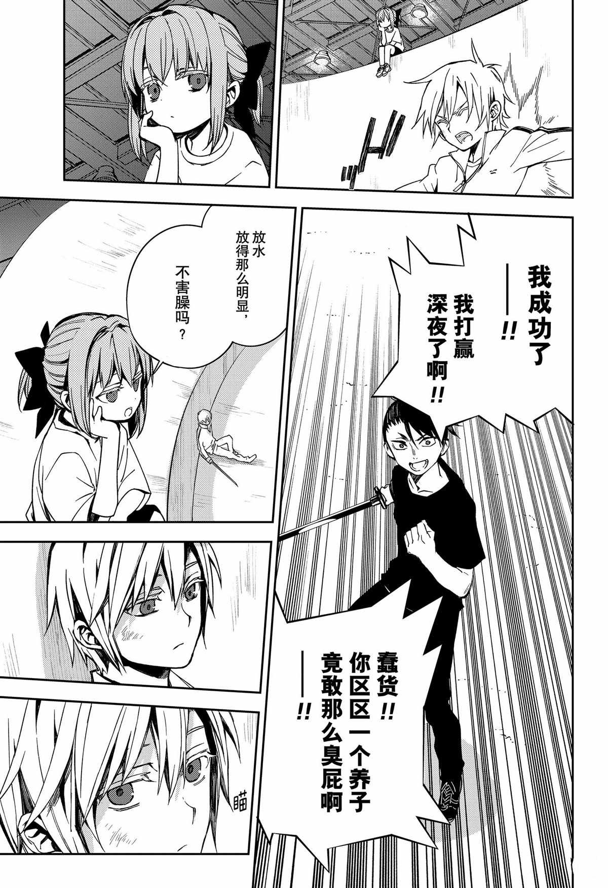 第97话 试看版