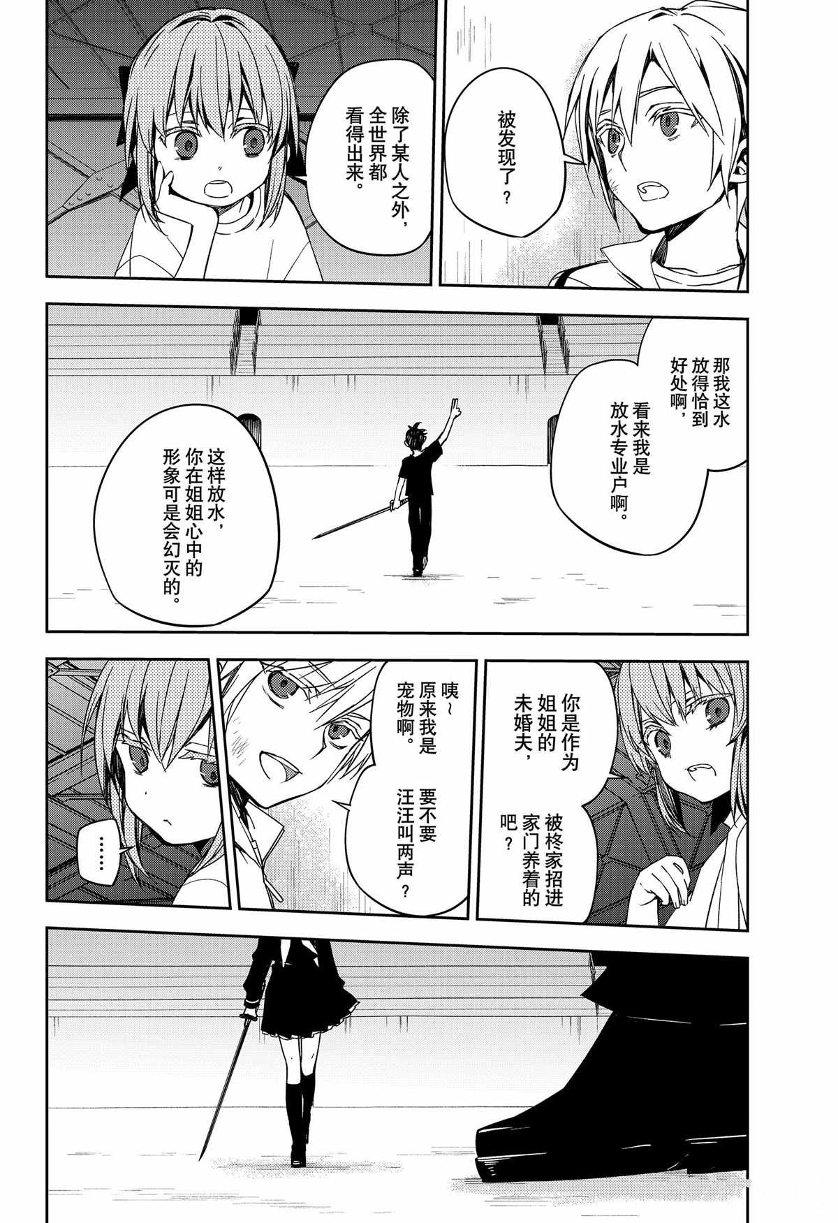 第97话 试看版