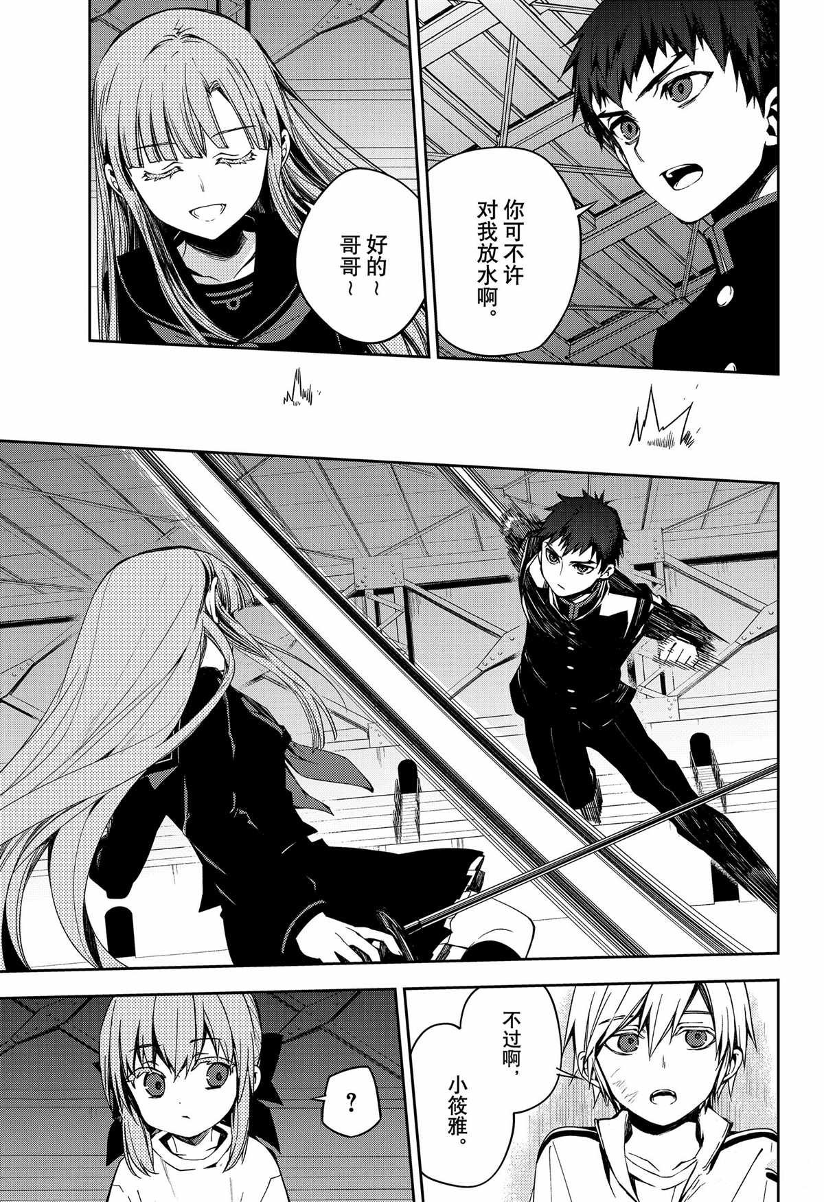 第97话 试看版