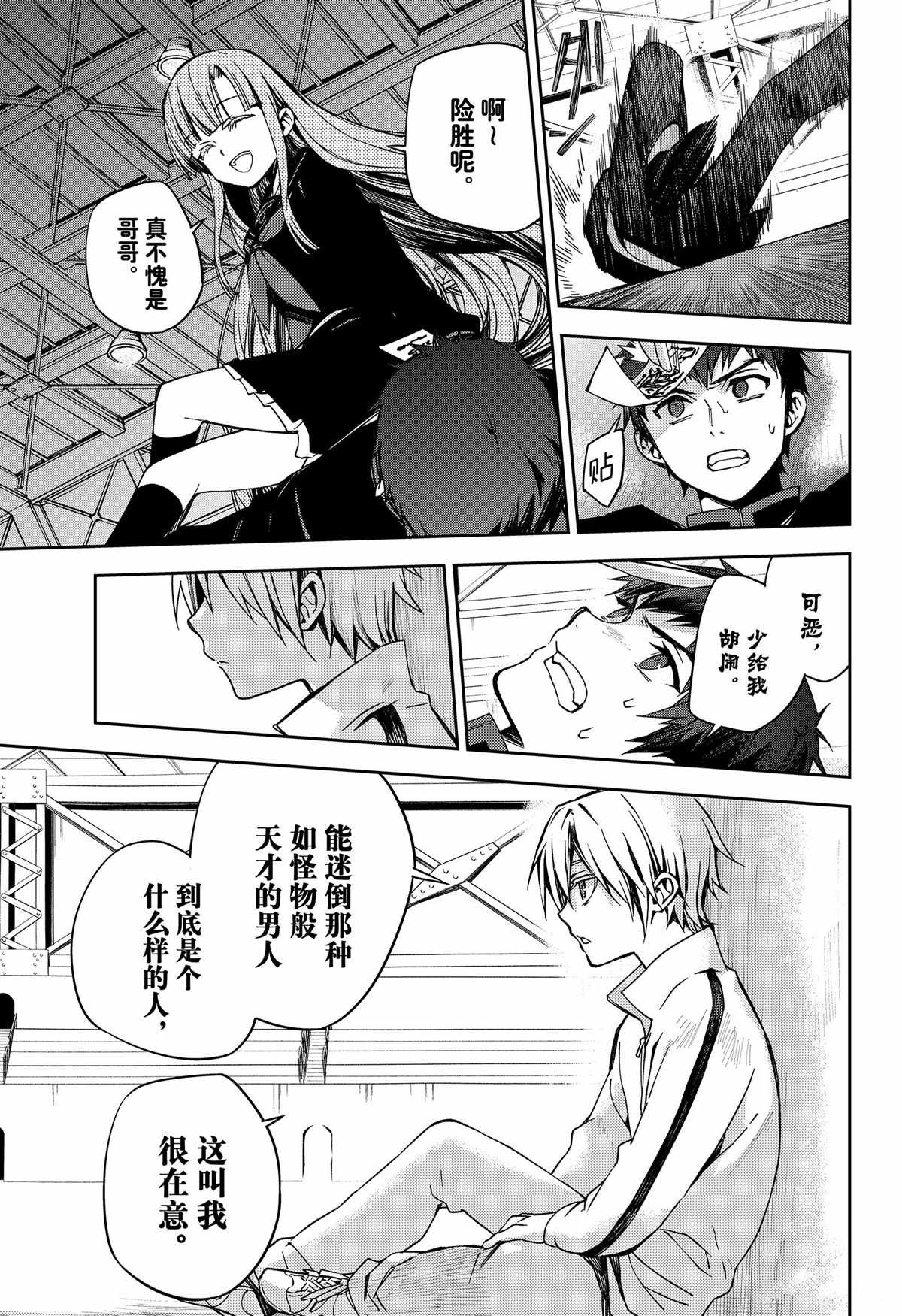 第97话 试看版