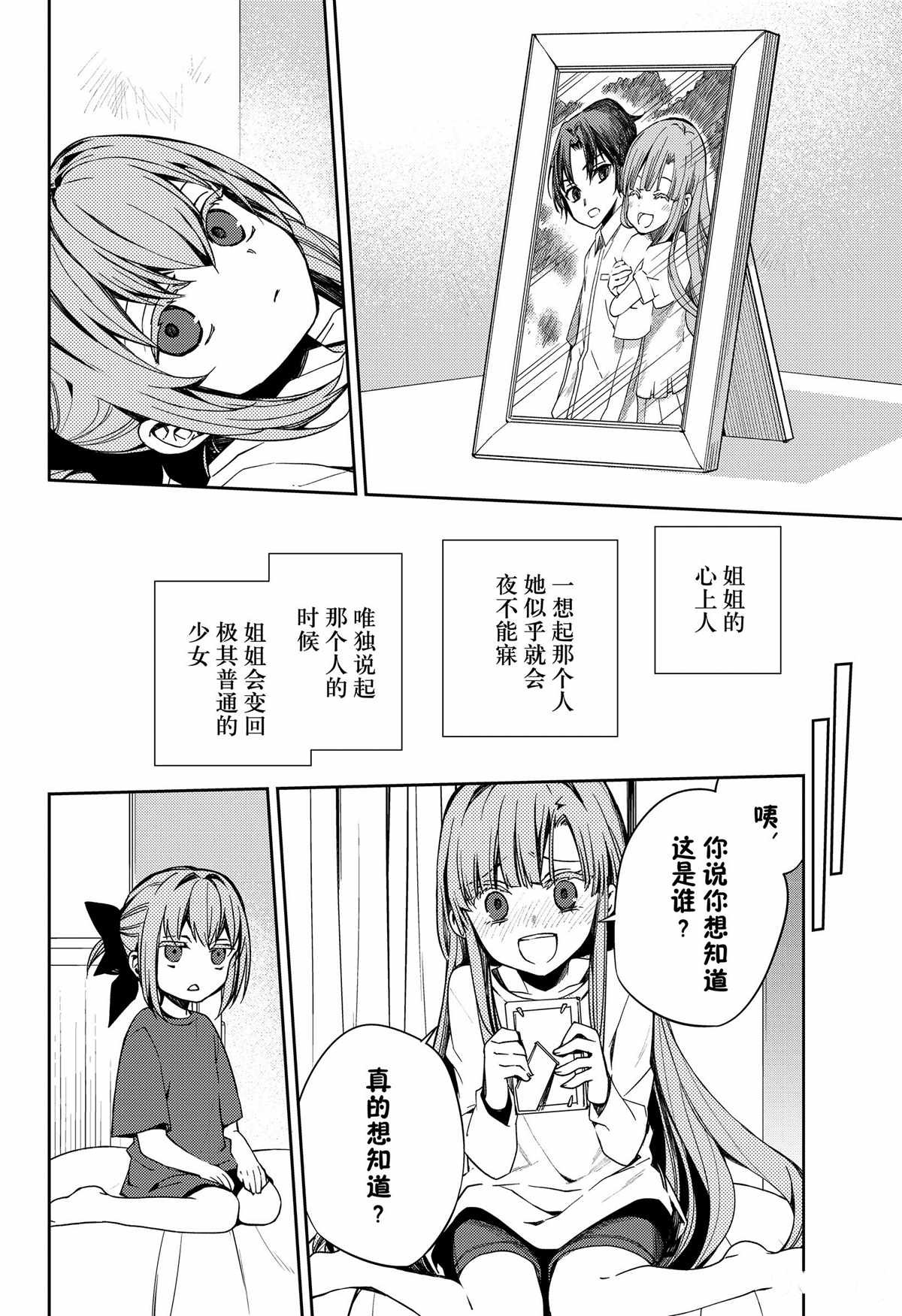 第97话 试看版