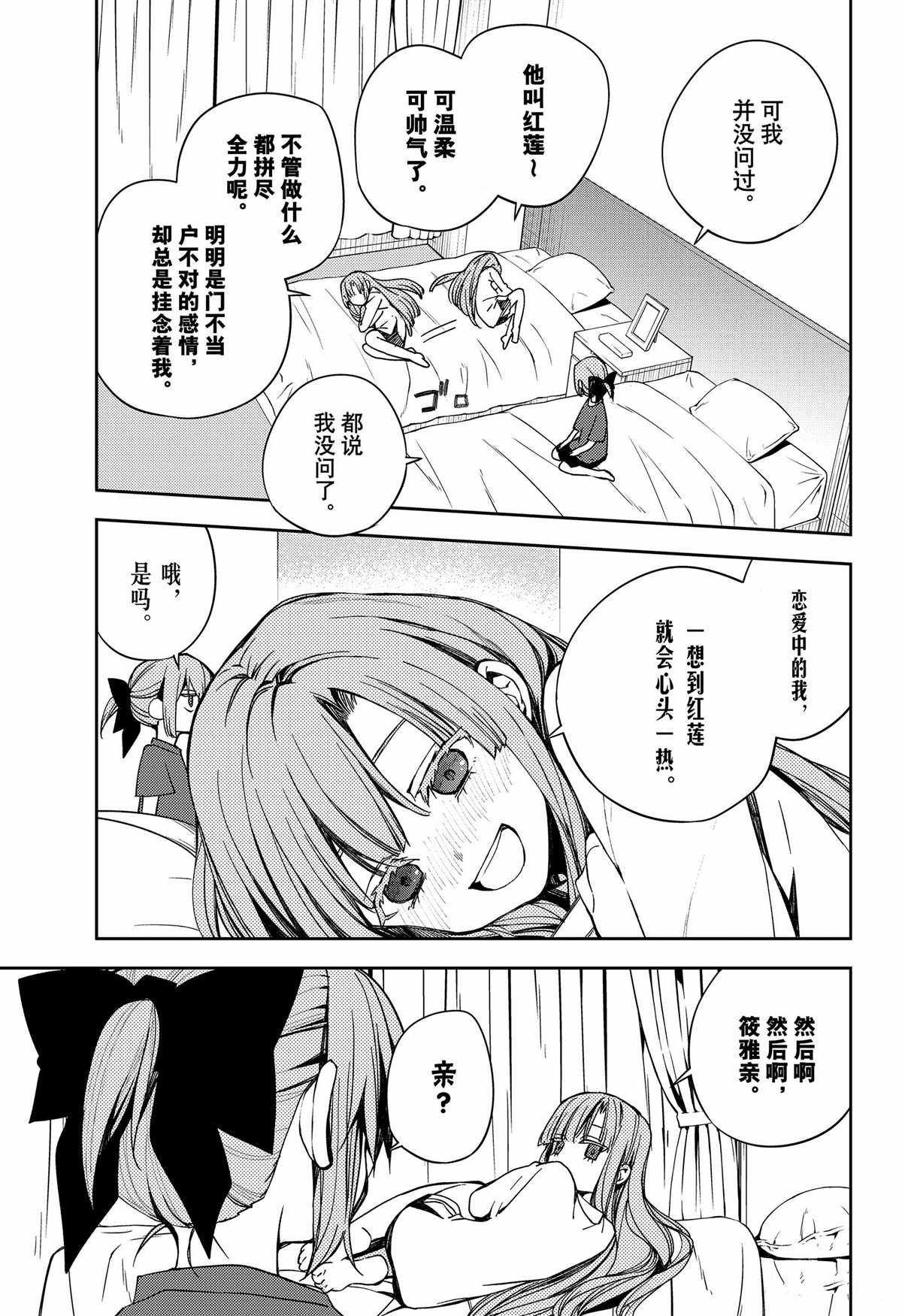 第97话 试看版
