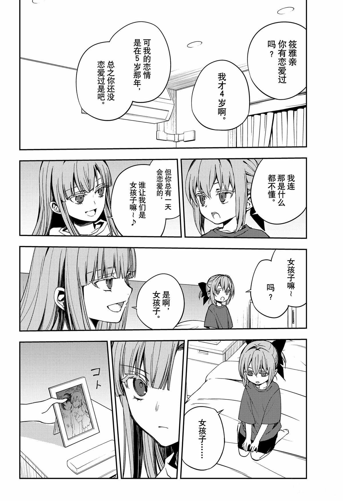 第97话 试看版
