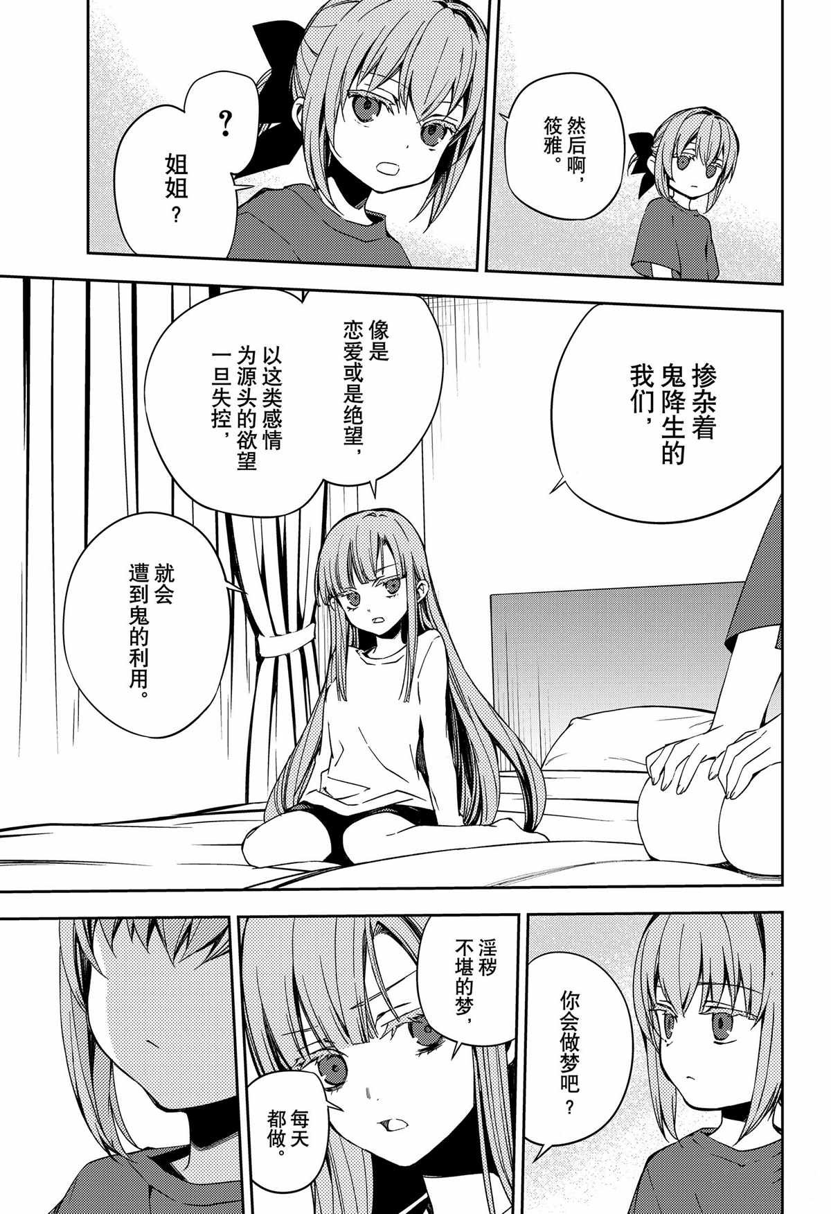 第97话 试看版