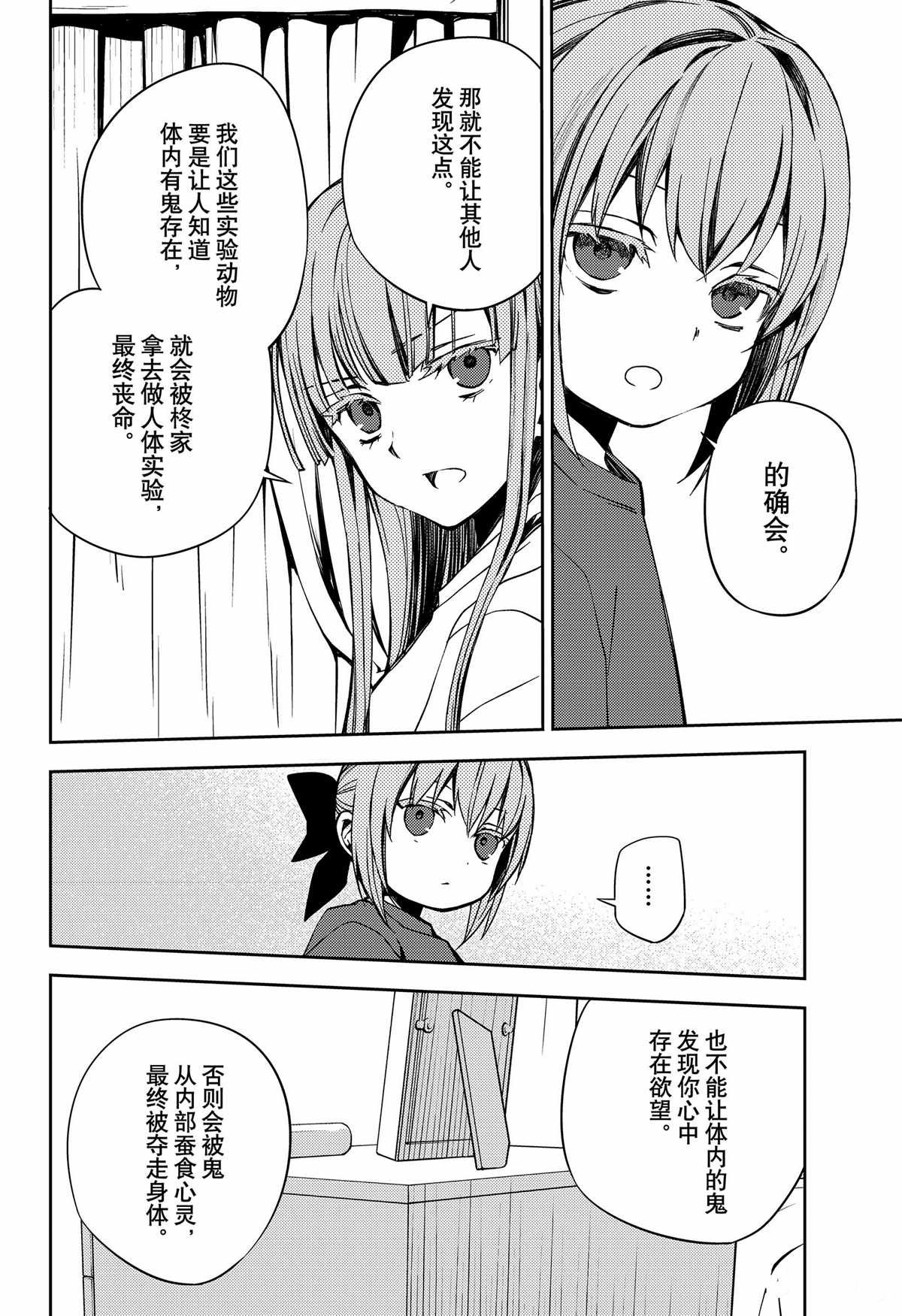 第97话 试看版