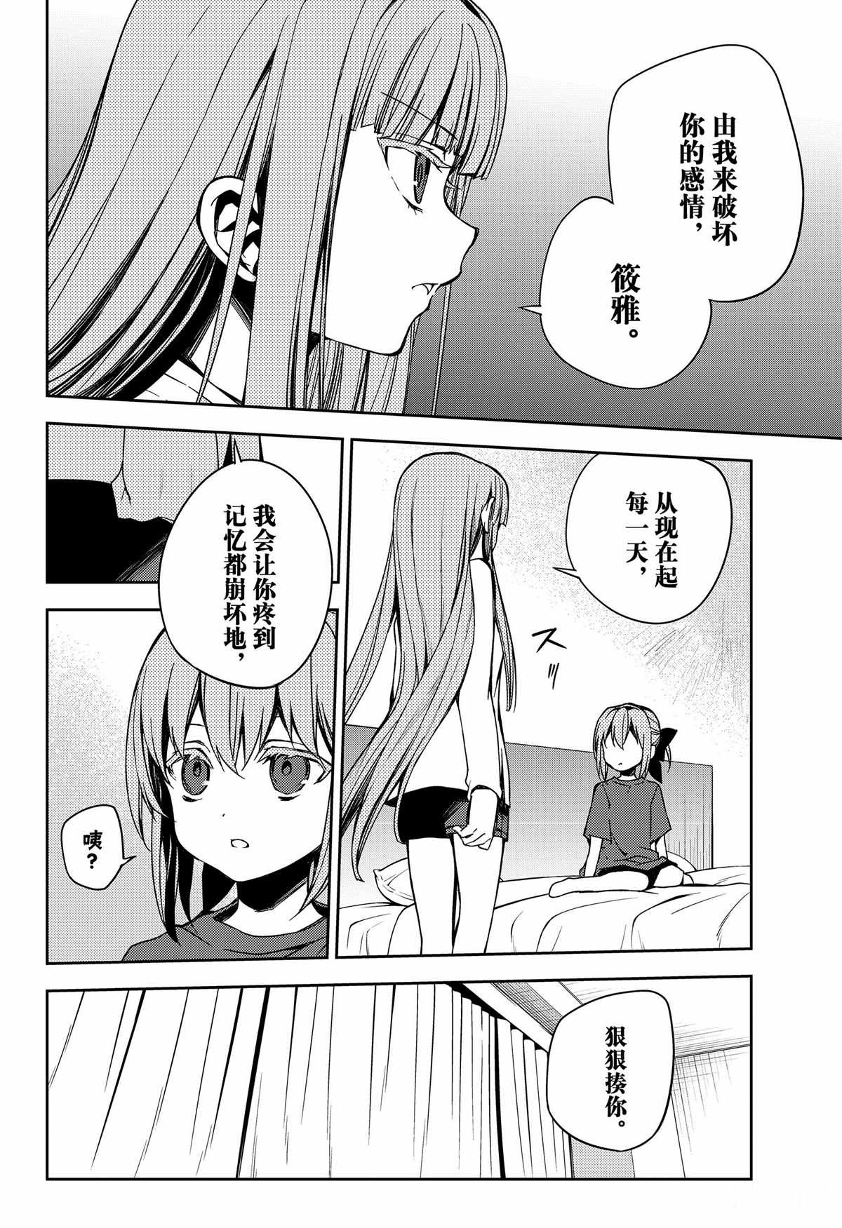 第97话 试看版