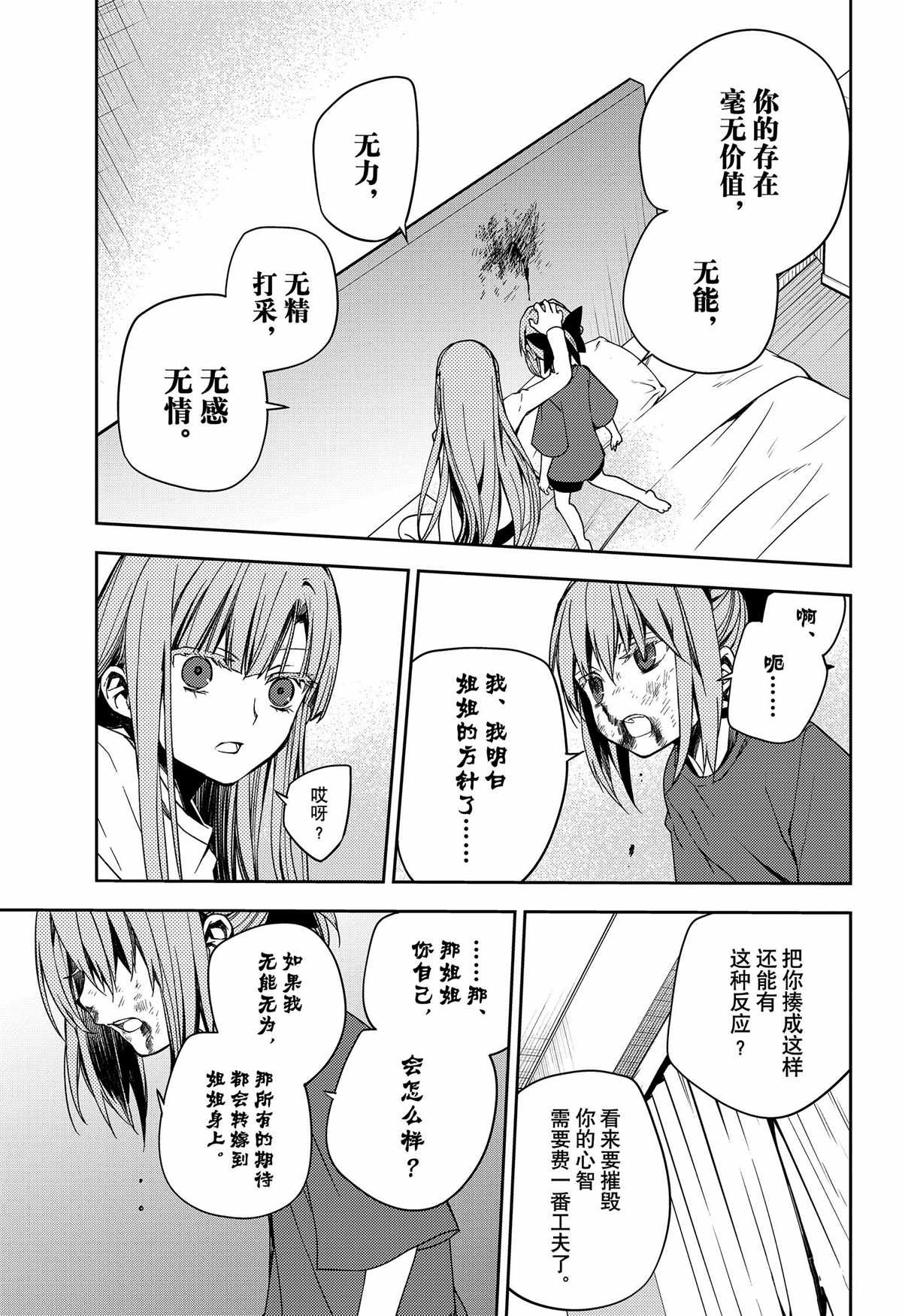 第97话 试看版