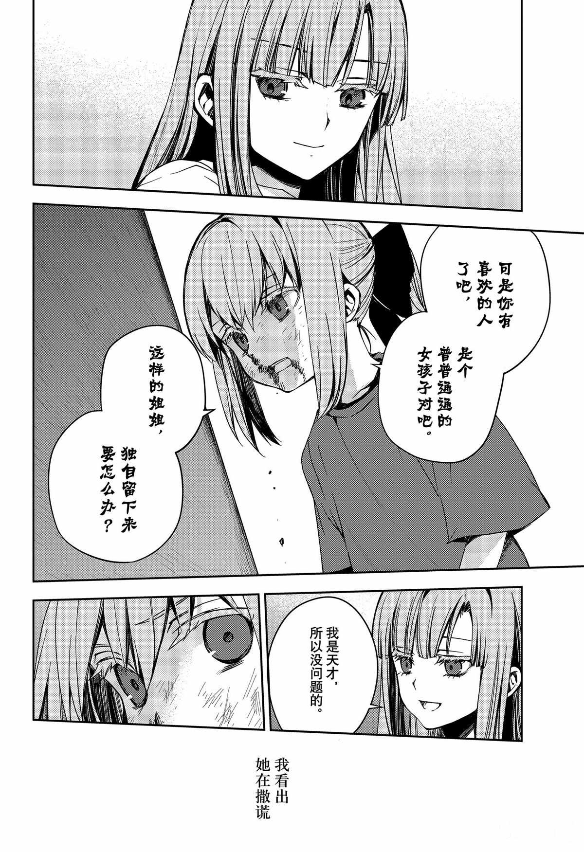 第97话 试看版