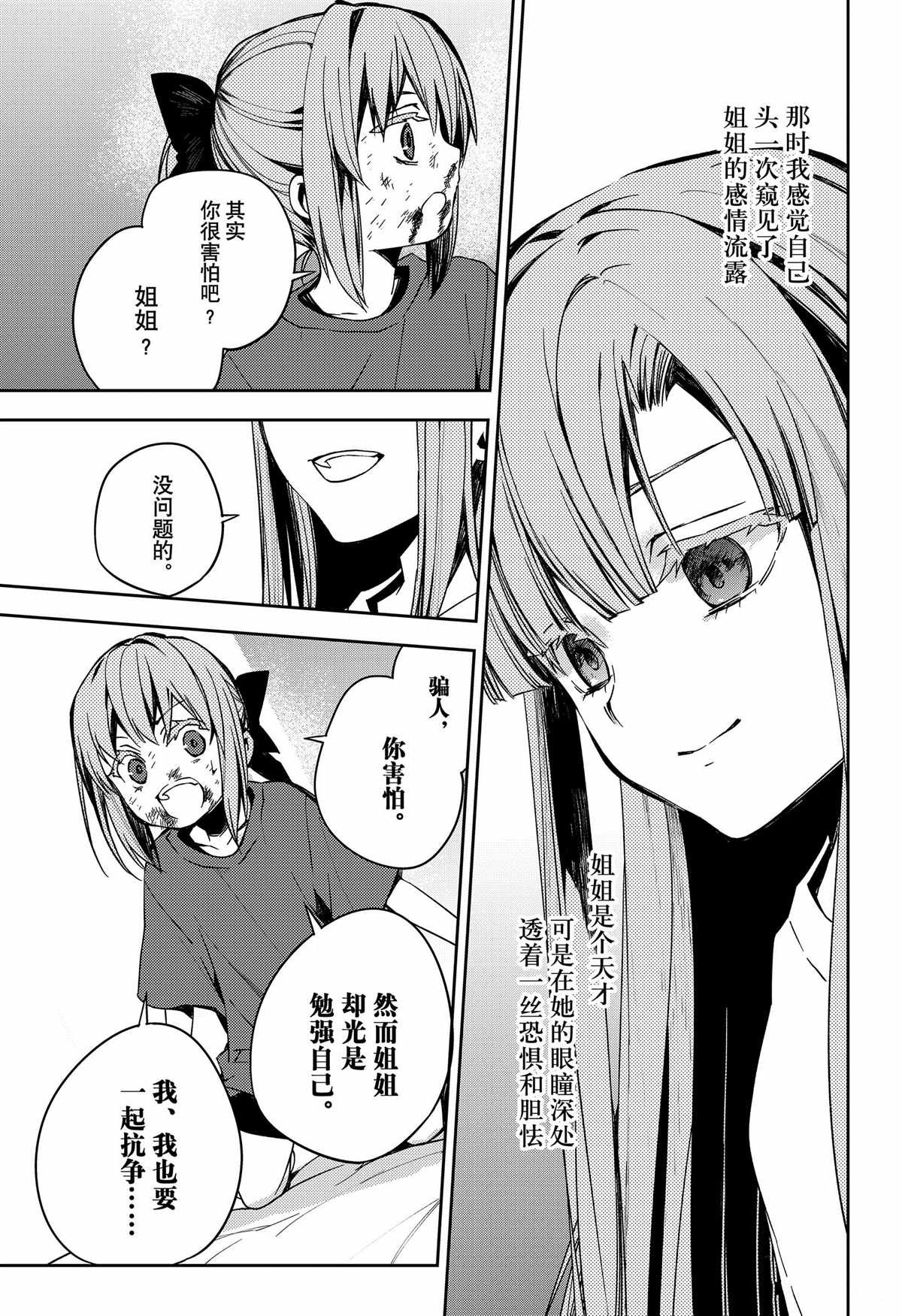 第97话 试看版