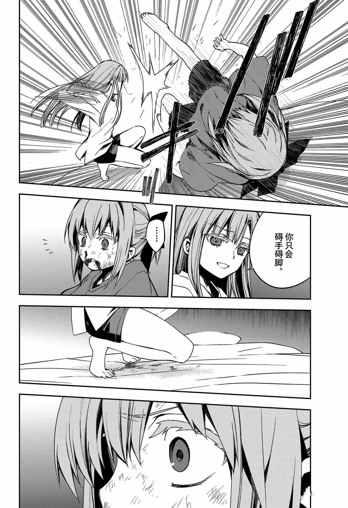 第97话 试看版