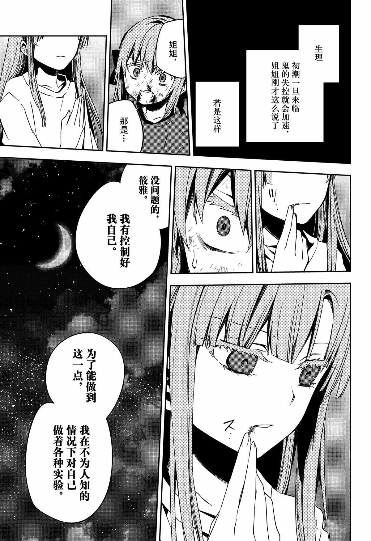 第97话 试看版