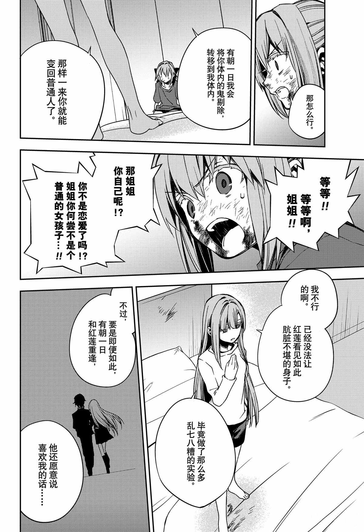 第97话 试看版