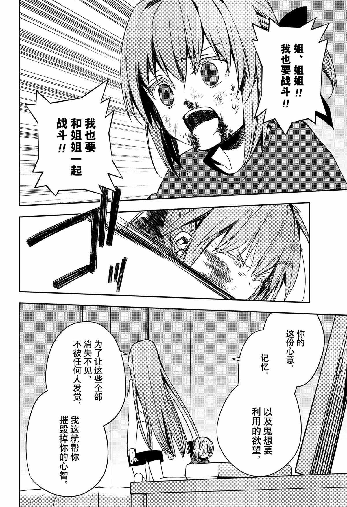 第97话 试看版
