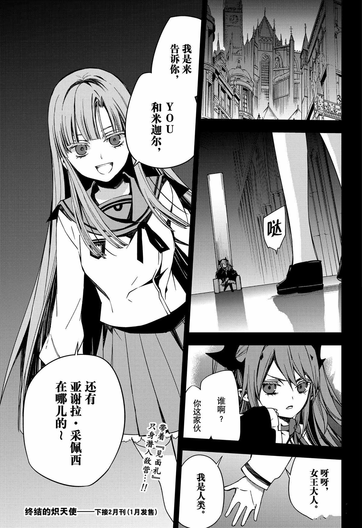 第97话 试看版