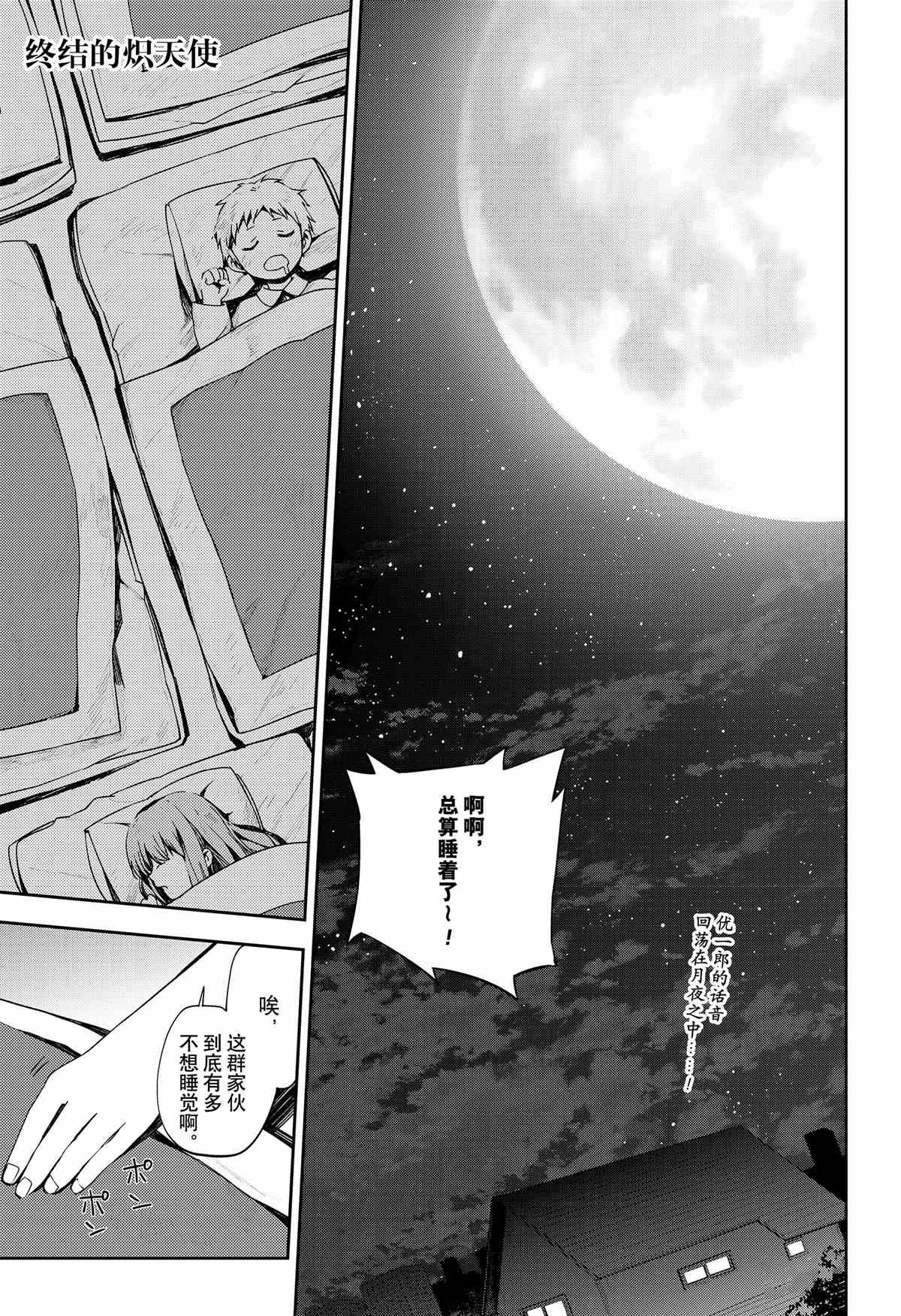 第98话 试看版