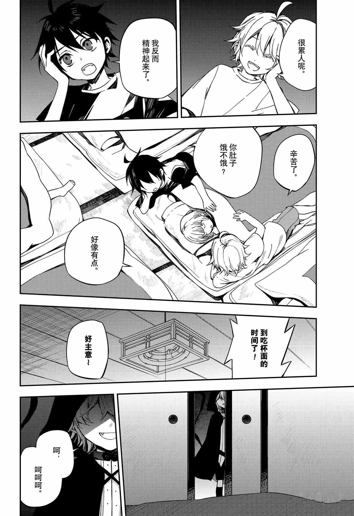 第98话 试看版