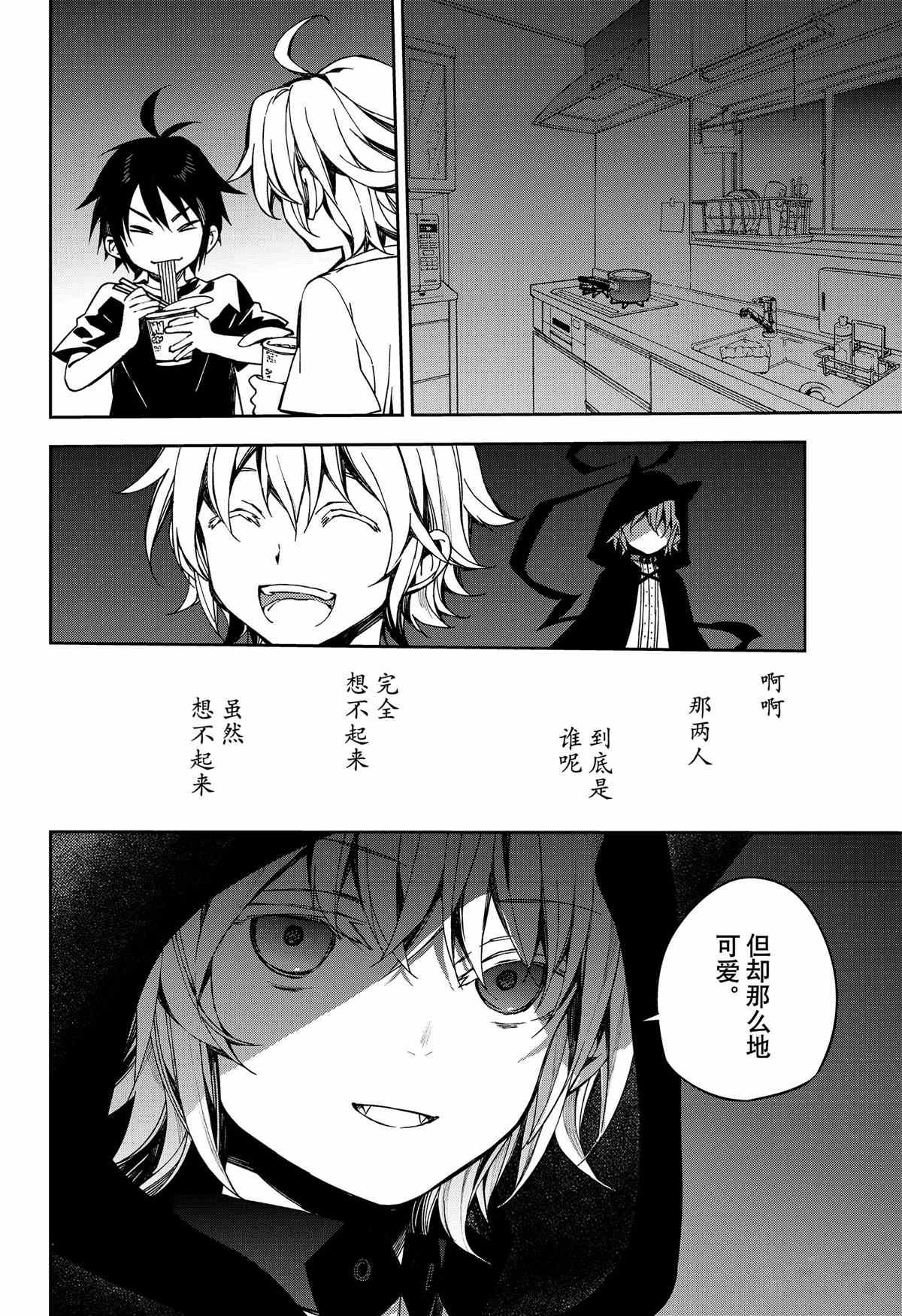 第98话 试看版