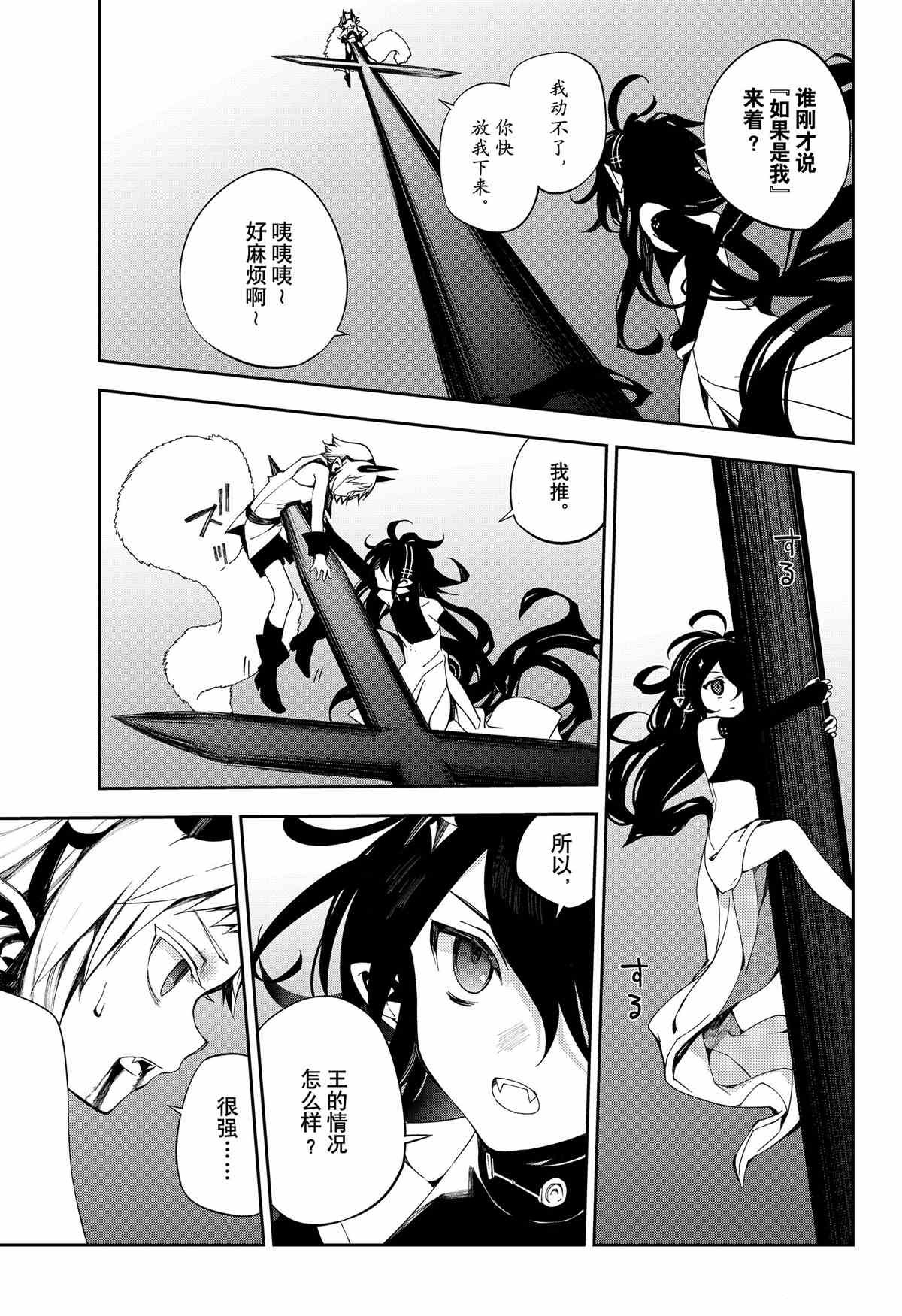 第98话 试看版
