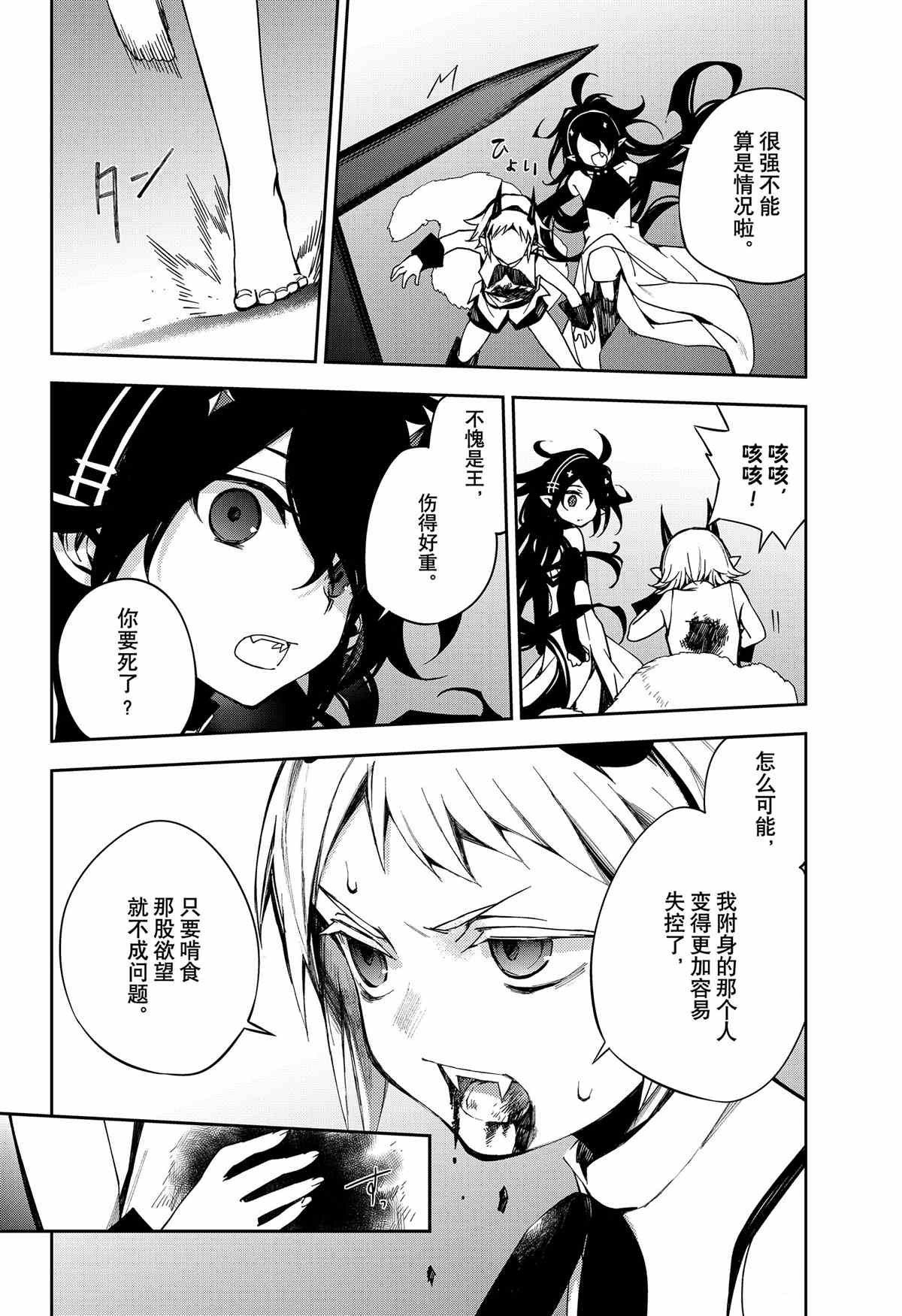第98话 试看版