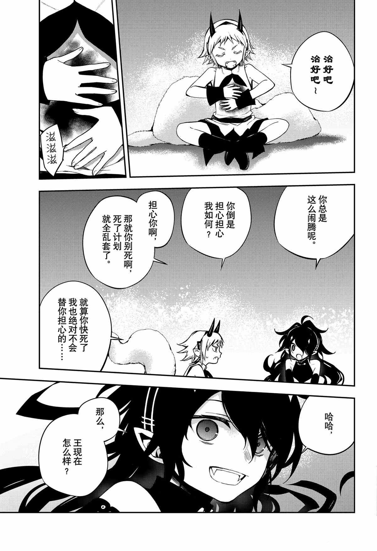 第98话 试看版