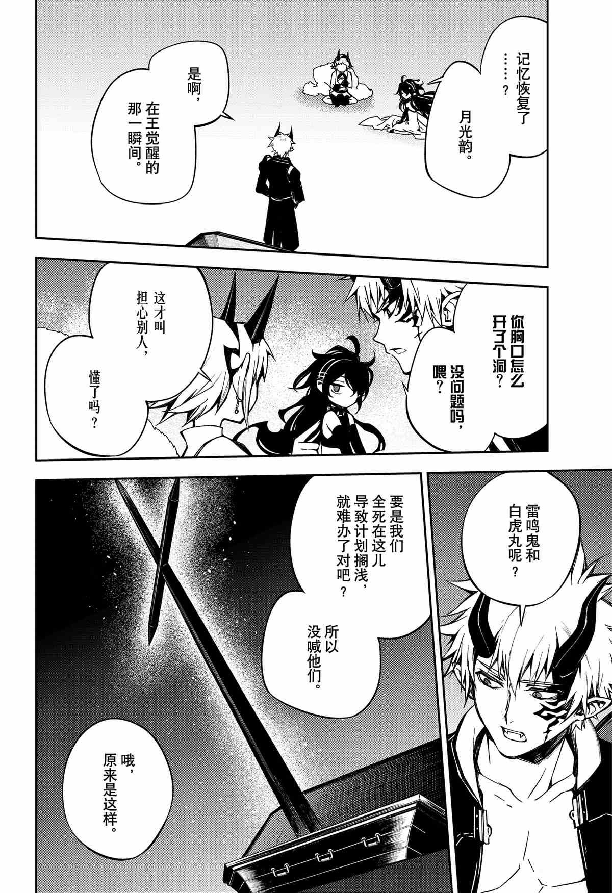 第98话 试看版