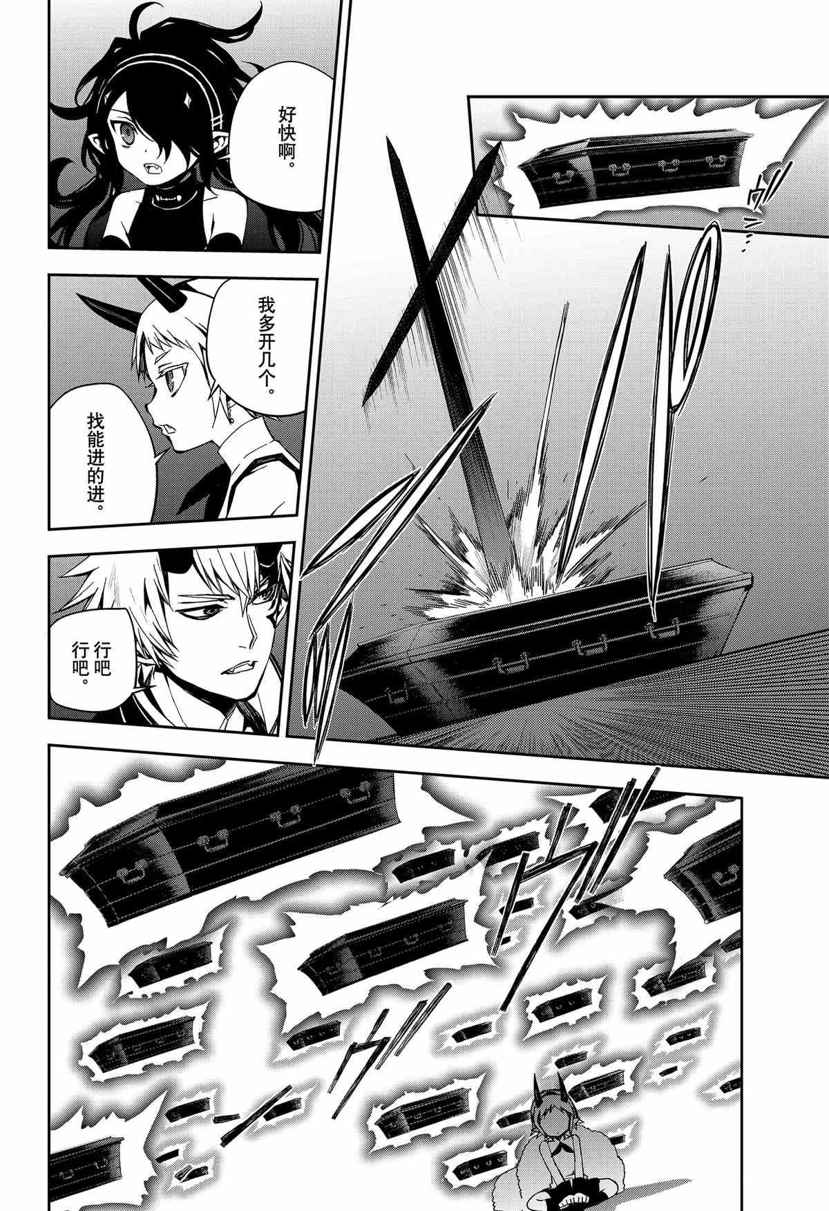 第98话 试看版